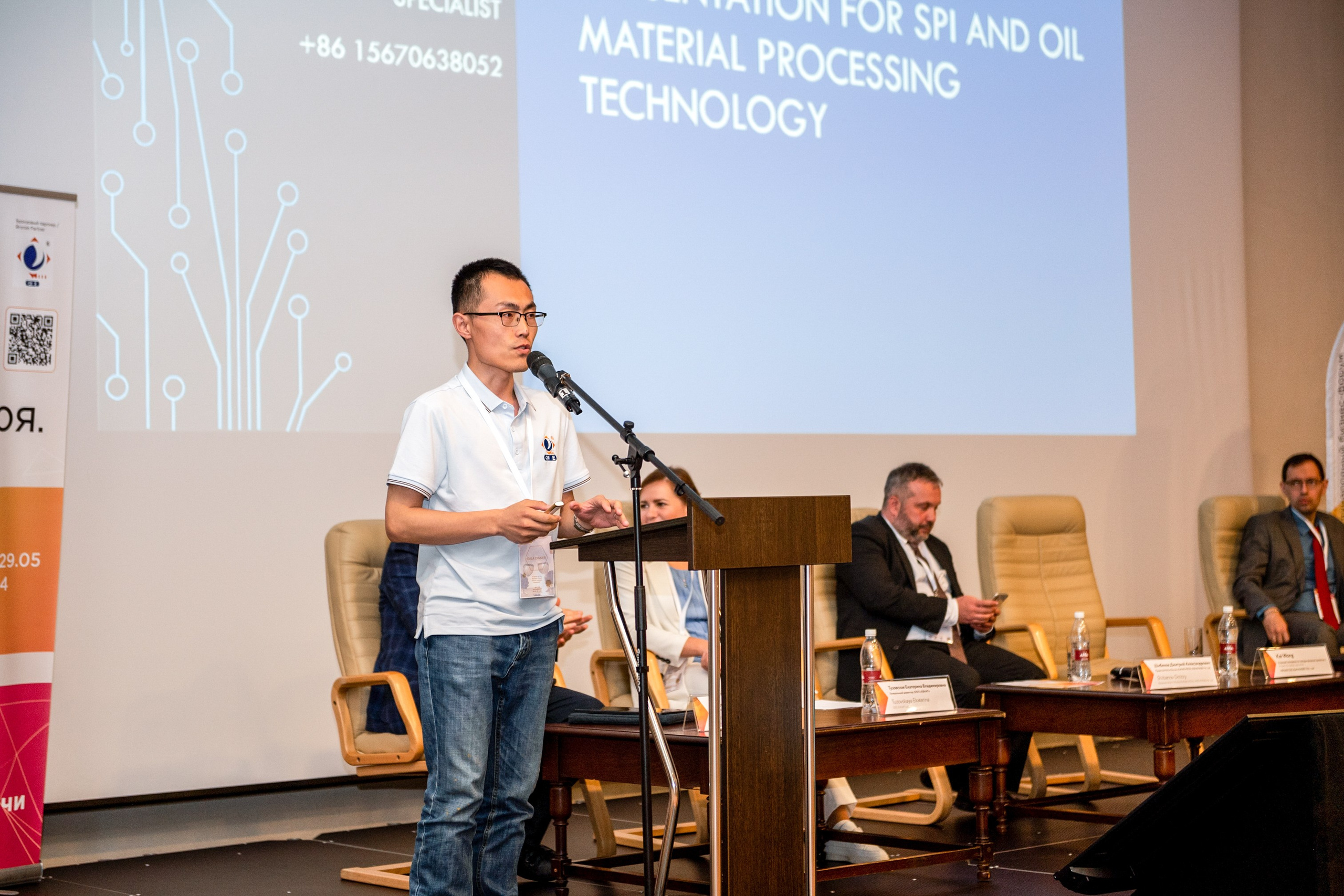 Международный бизнес-форум «Мировая соя. Рапс». Свадебный и семейный фотограф София Невская