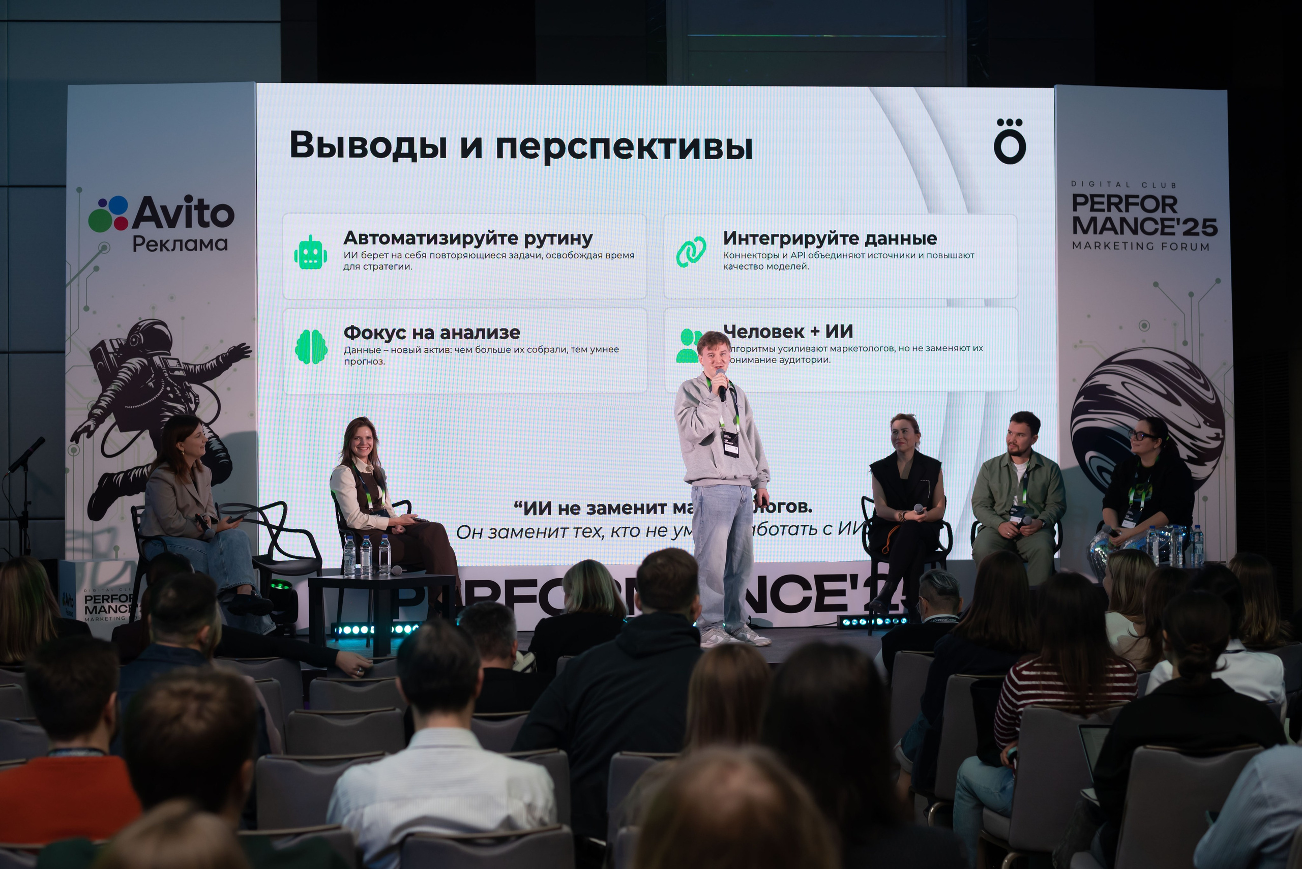 Конференция Think Mobile. Event photographer from Moscow