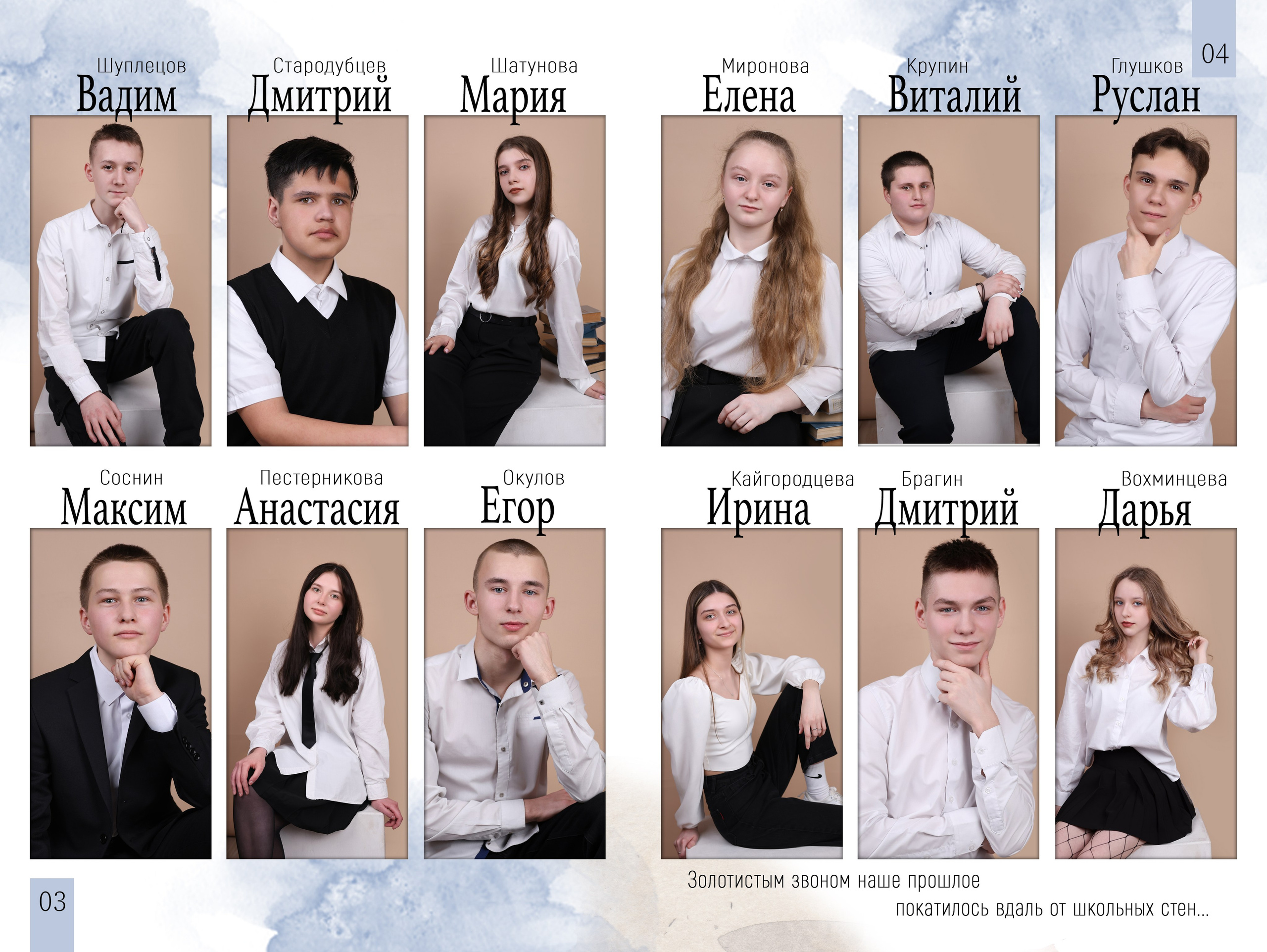 Альбом PREMIUM / 10 страниц. Выпускные альбомы в Советске