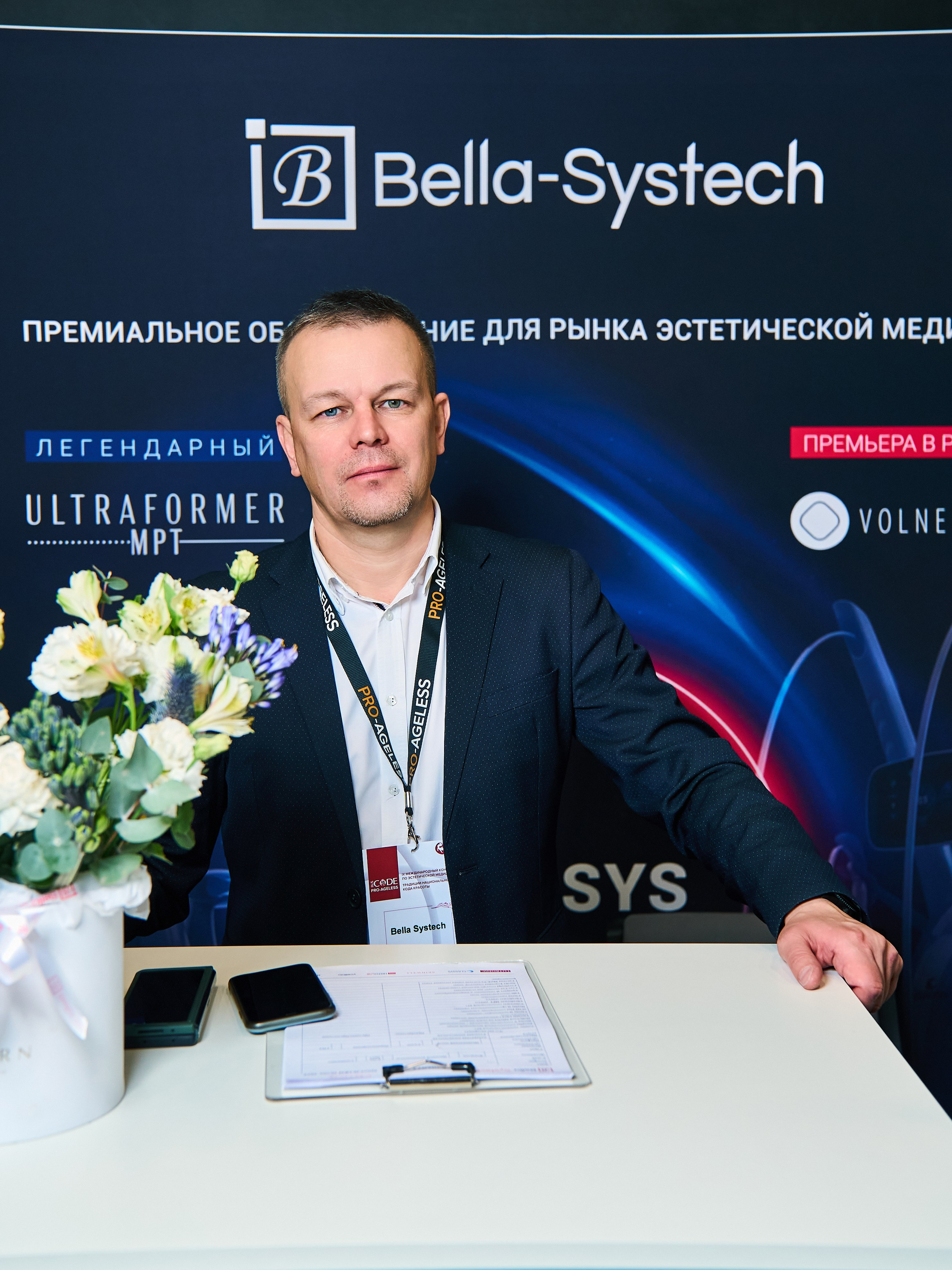 СТЕНДИСТЫ. PRO-AGELESS