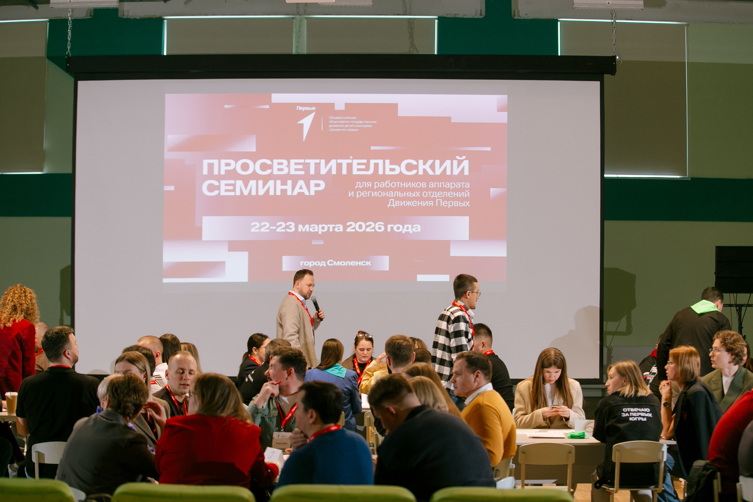 Фотосъемка репортаж мероприятия для организации. Фотограф в Смоленске Михаил Буш