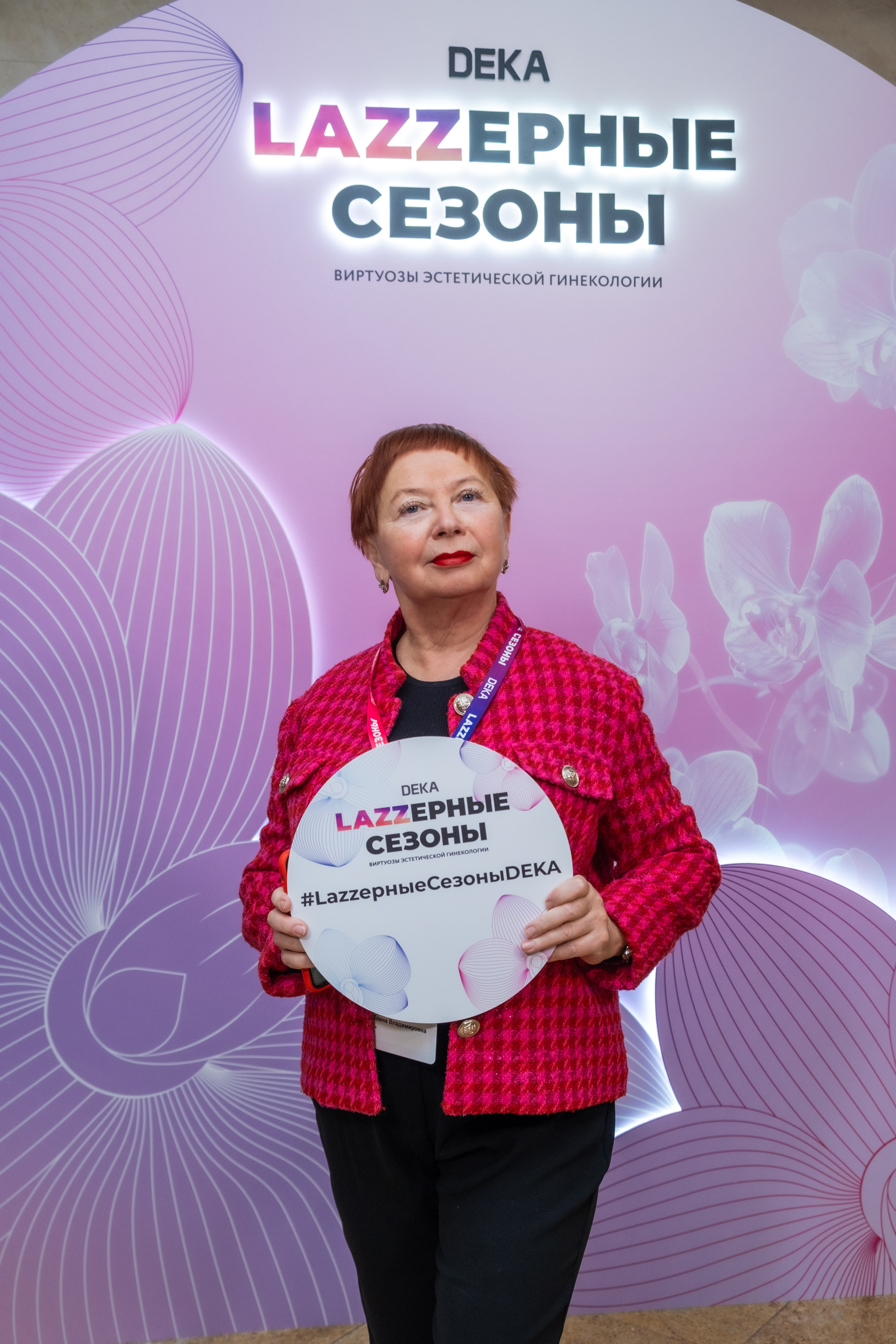 LAZZерные сезоны DEKA. Фотограф Гульназ Фатихова, г. Москва