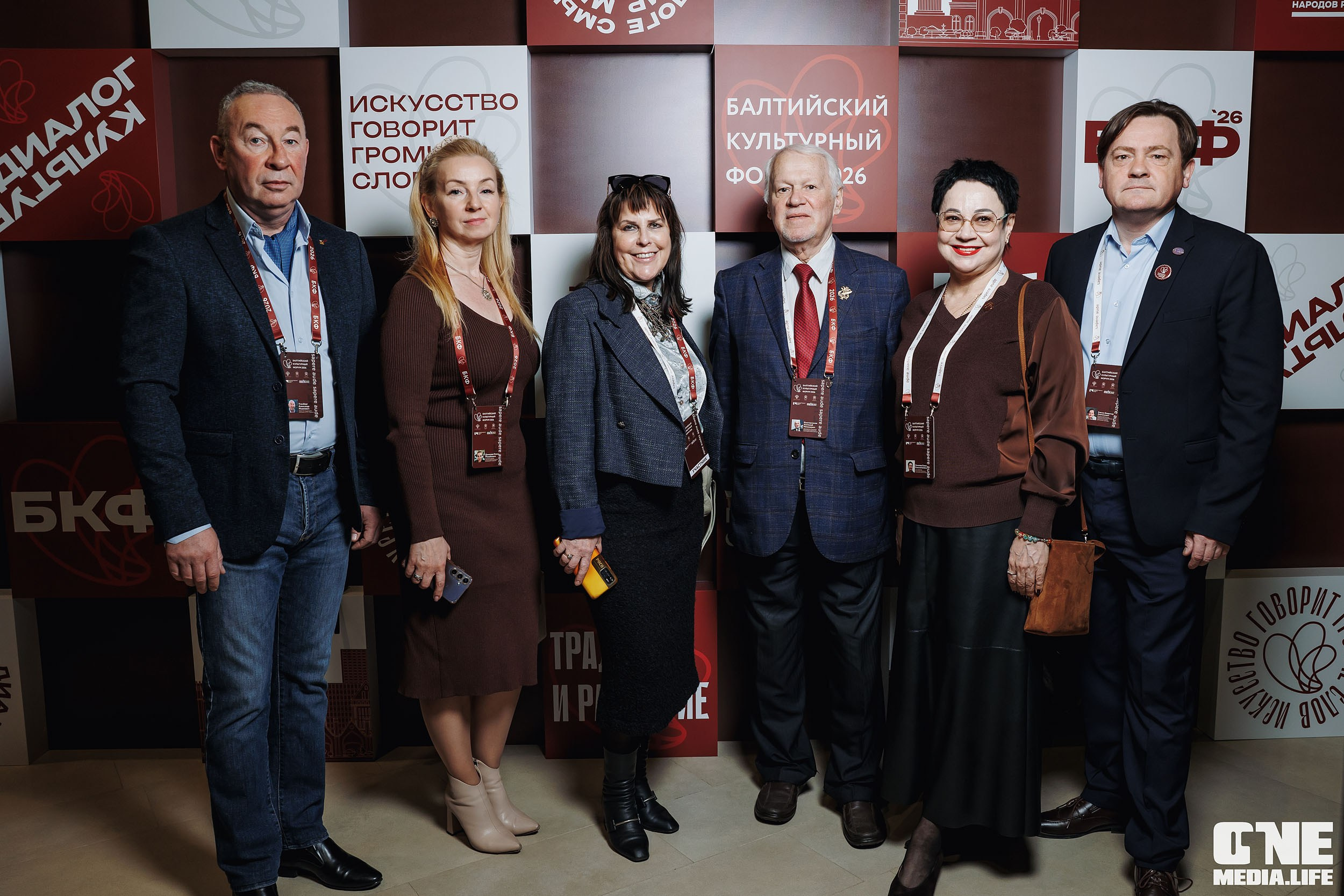 Балтийский Культурный Форум 2026. One Media Life: фоторепортажи, фотоотчеты с мероприятий и заведений
