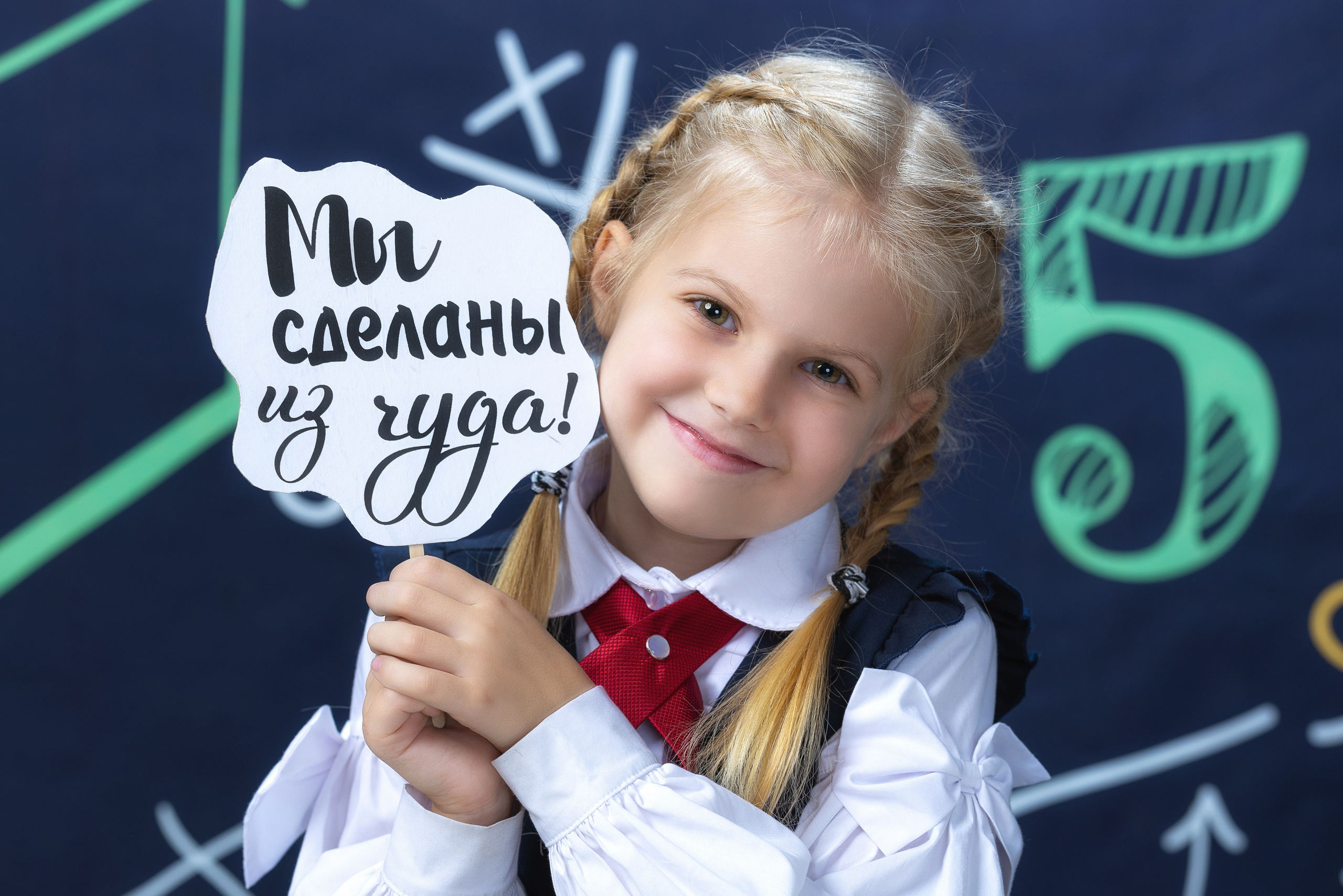 Школьная фотоссесия