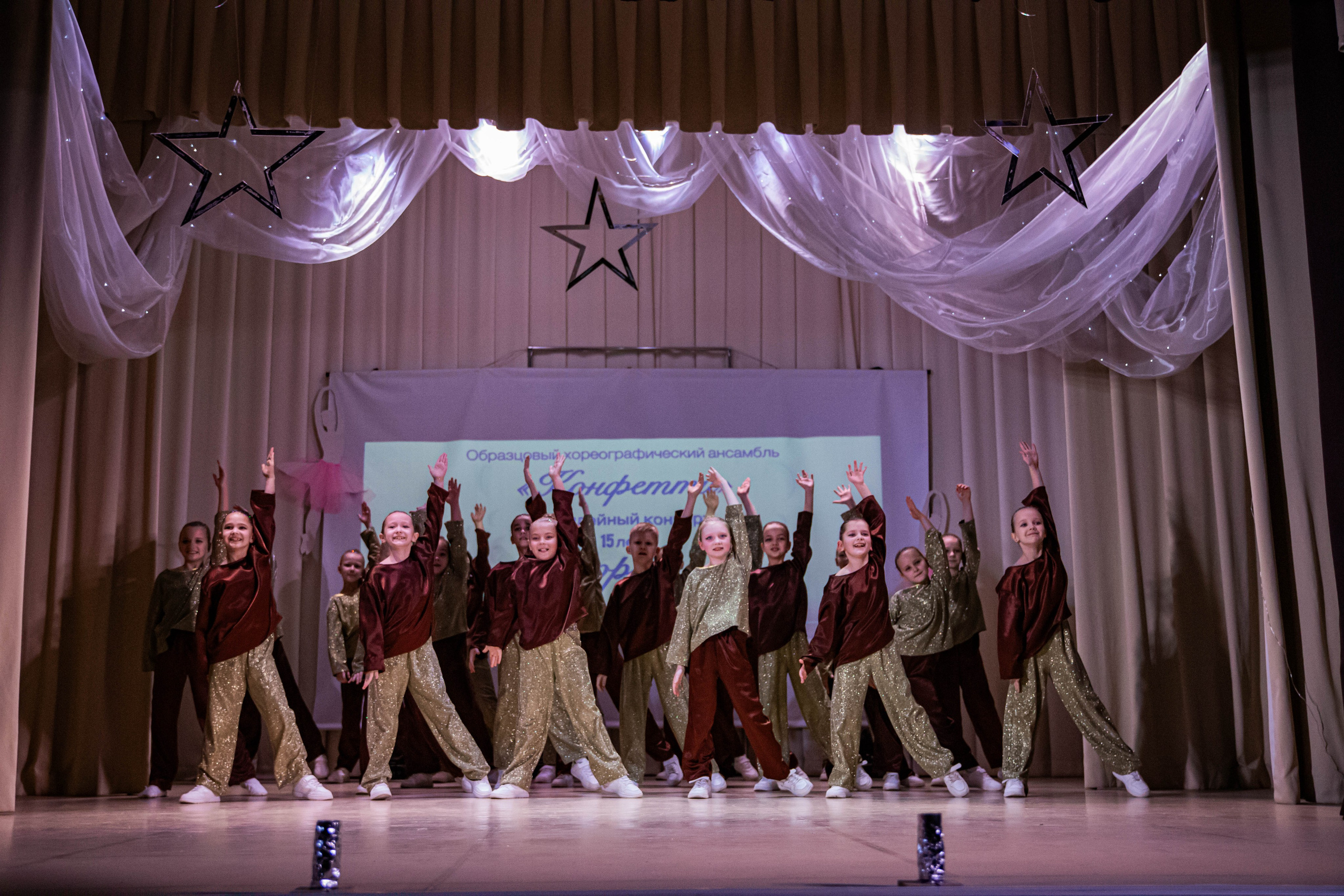 «Конфетти» Юбилейный концерт «Твори Добро». Фотограф Дарья Маташкова