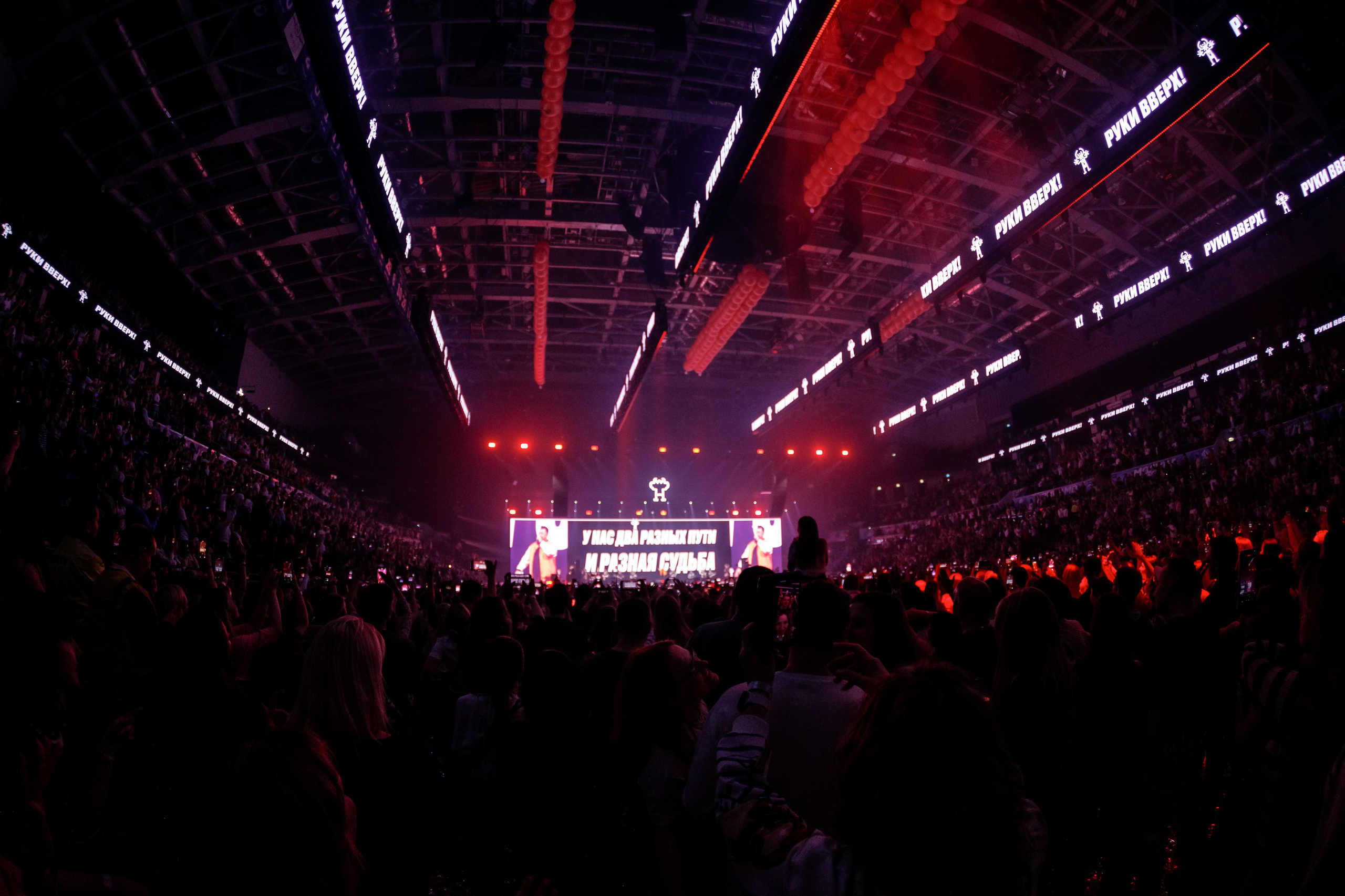 Руки Вверх, ВТБ-Арена. Фотограф Ольга Махалова — Санкт-Петербург, Москва, Нижний Новгород