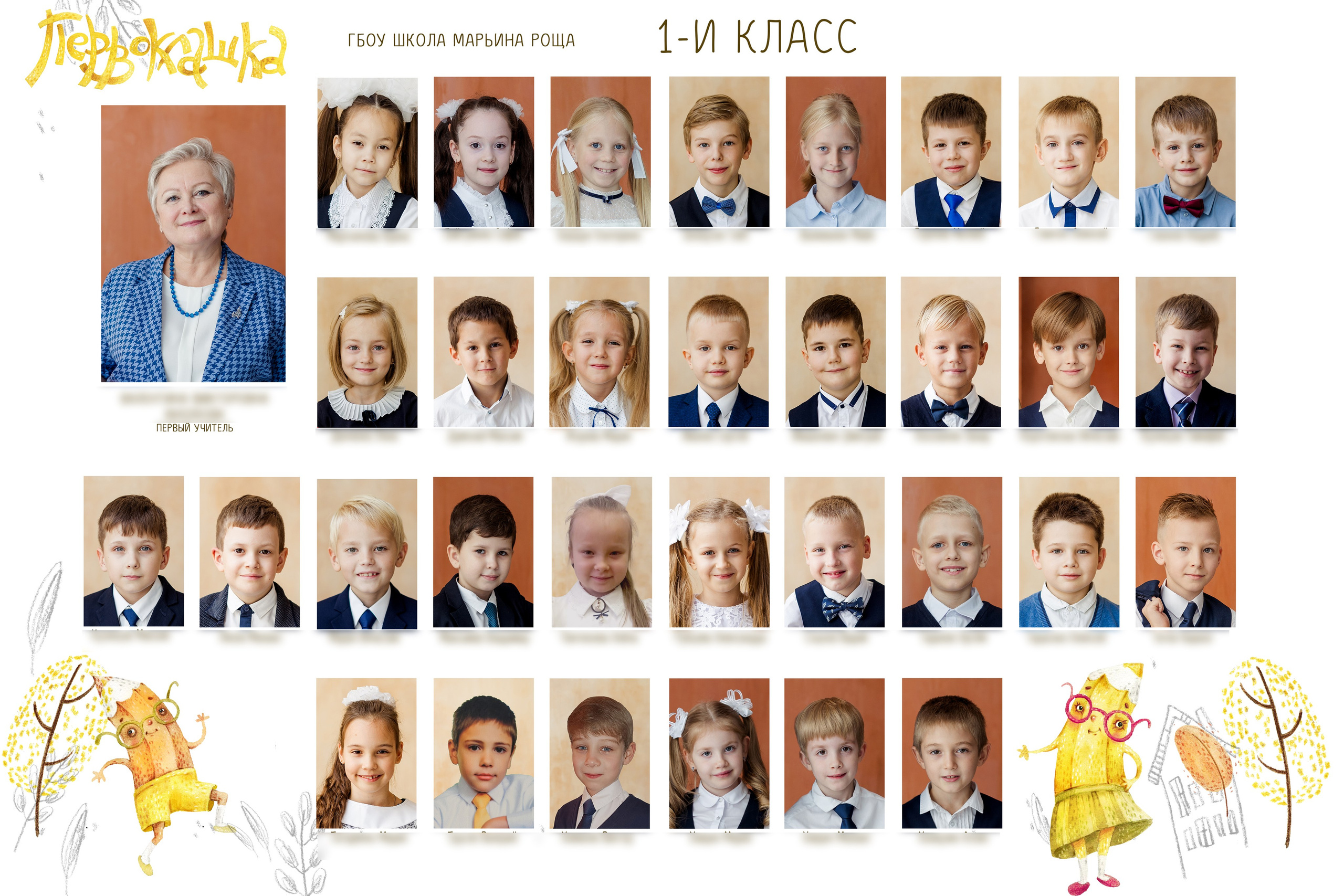 Виньетка. Выпускные альбомы в Зеленограде и Москве