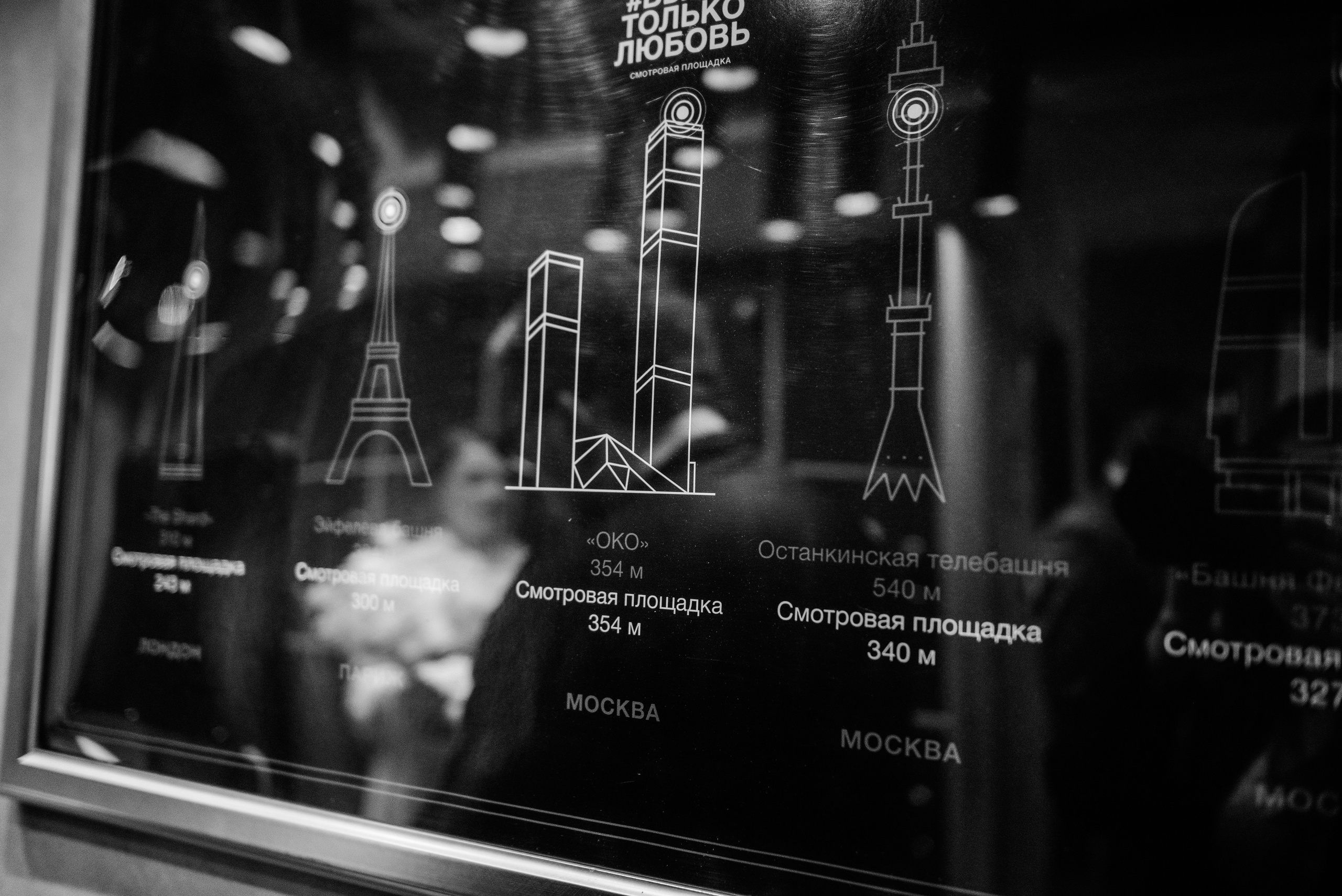 Лена и Максим в Москве. Свадебный и портретный фотограф в Липецке Юлия Свит