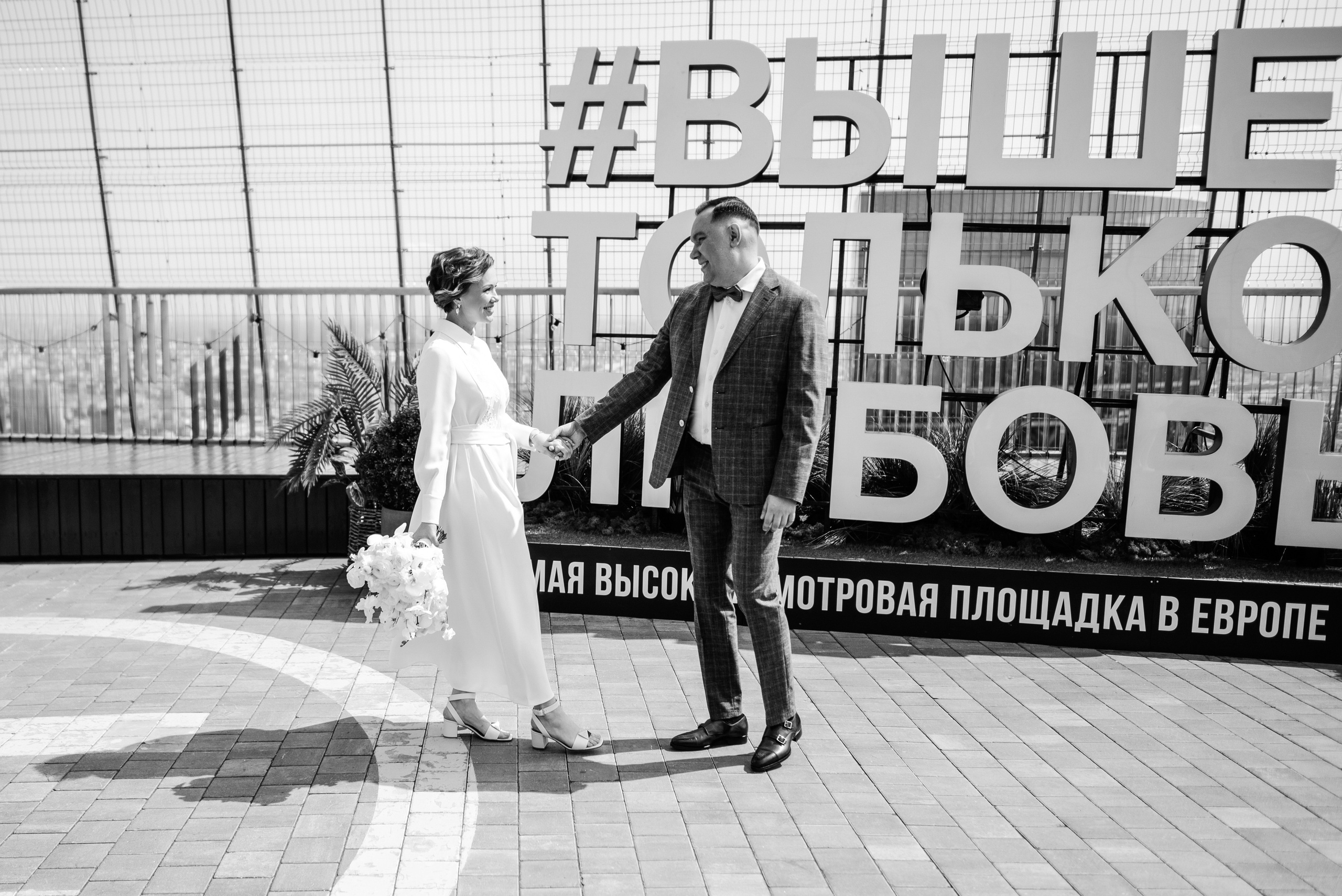 Лена и Максим в Москве. Свадебный и портретный фотограф в Липецке Юлия Свит