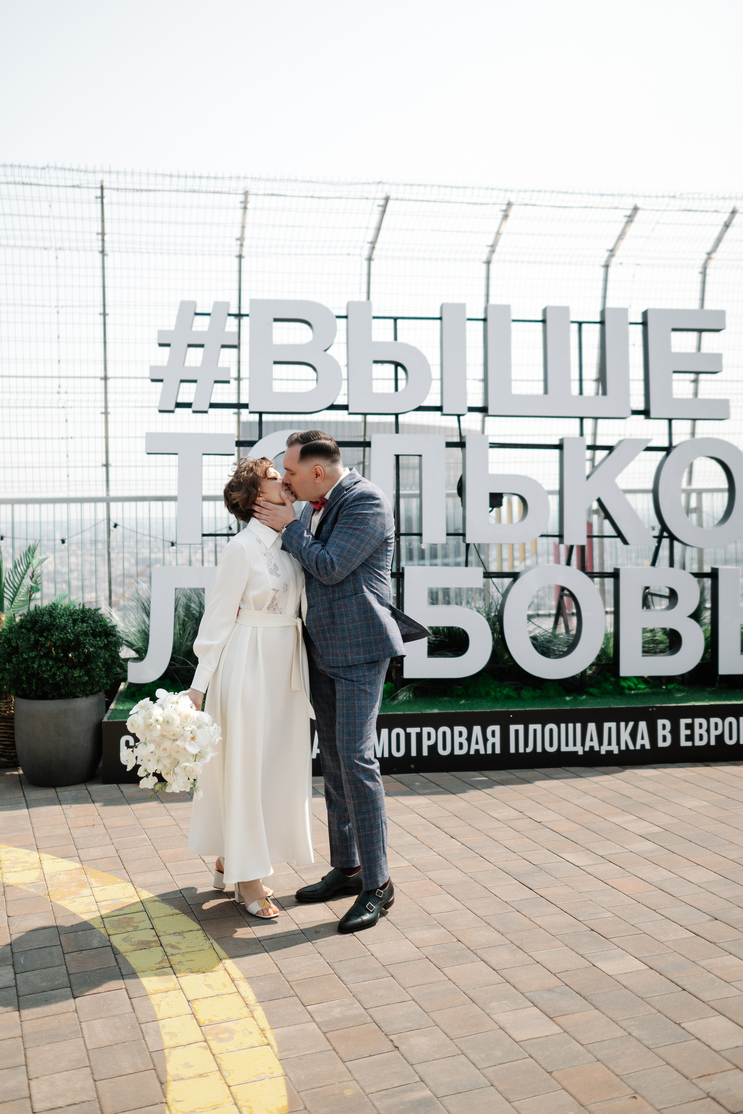 Лена и Максим в Москве. Свадебный и портретный фотограф в Липецке Юлия Свит