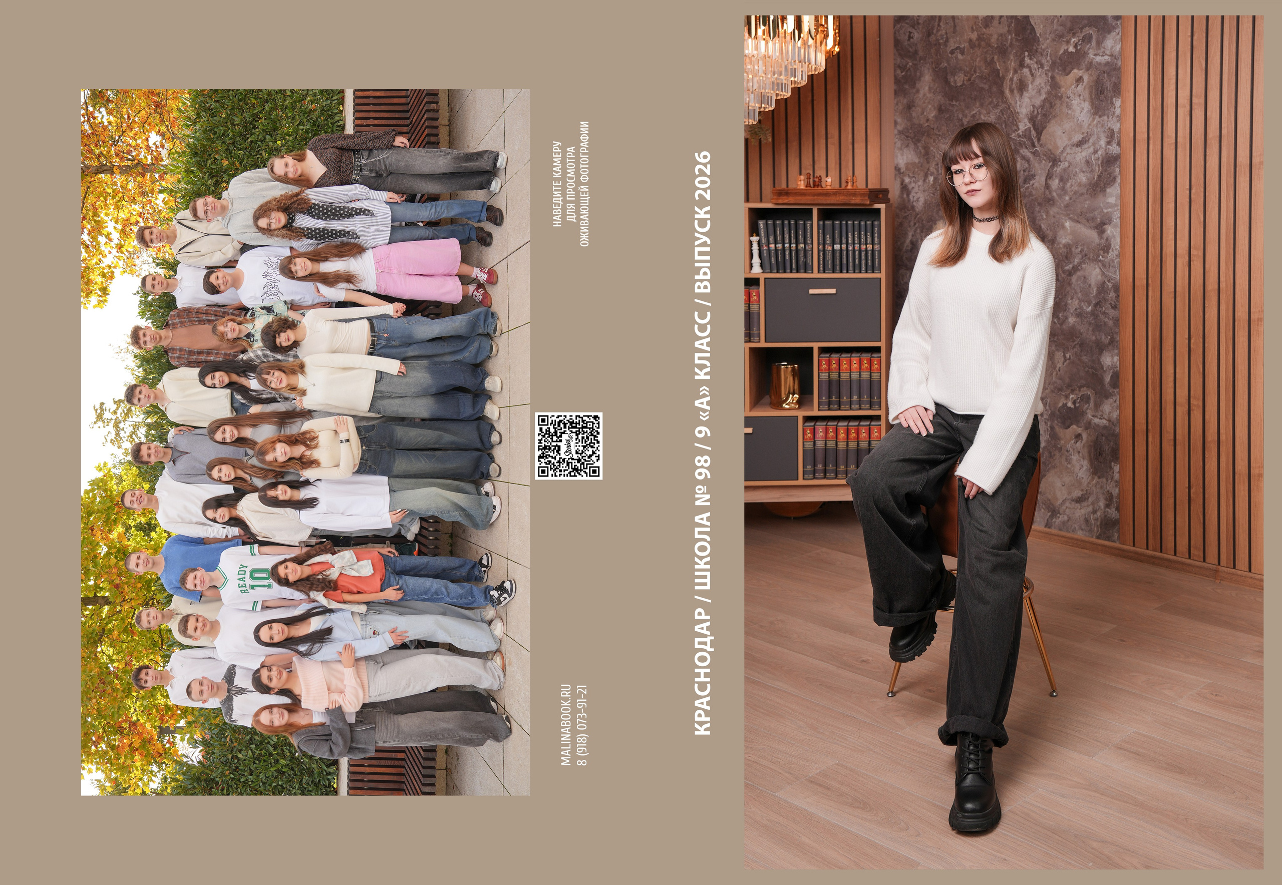 ШКОЛА 98 9 А. Красивый выпускной альбом в Краснодаре