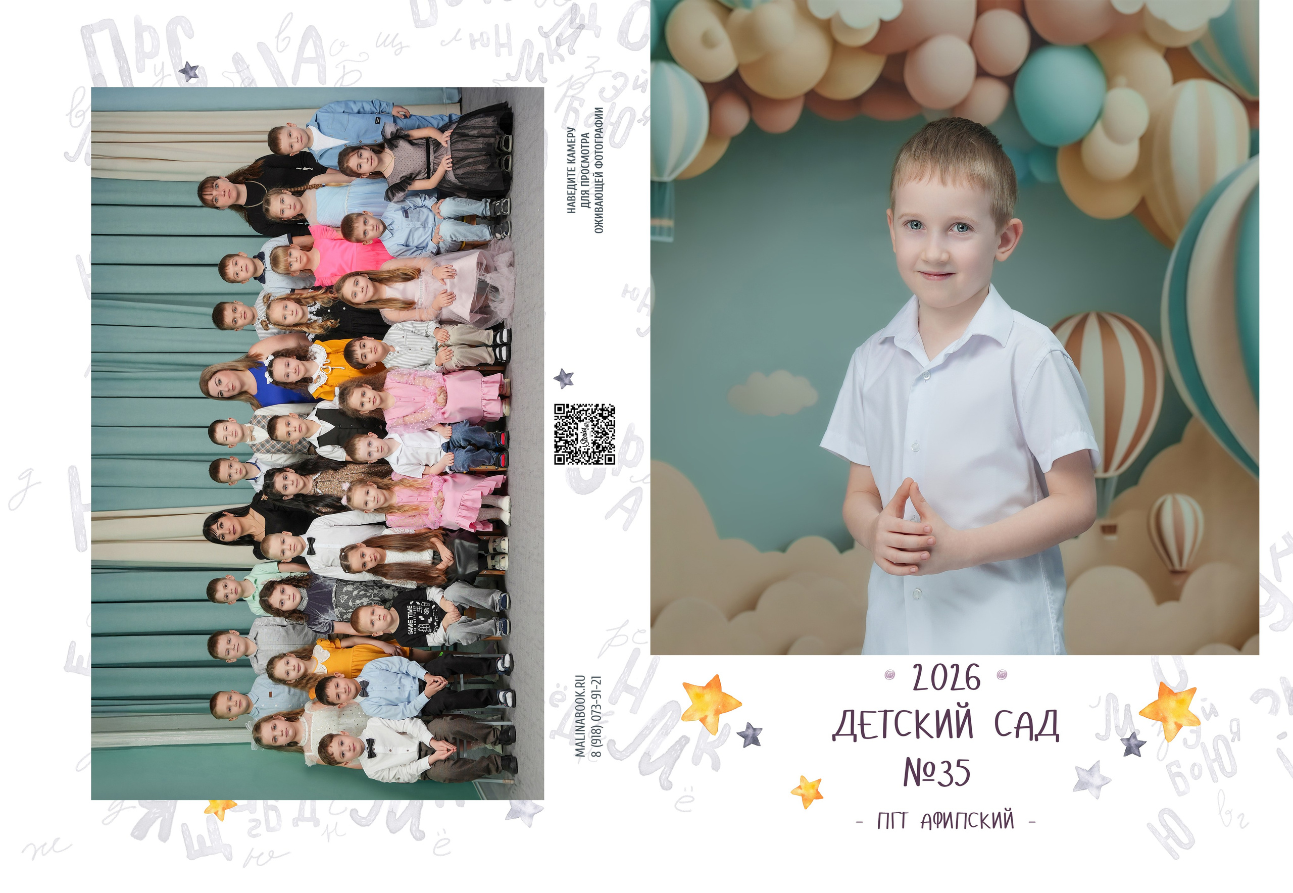 ДЕТСКИЙ САД 35. Красивый выпускной альбом в Краснодаре