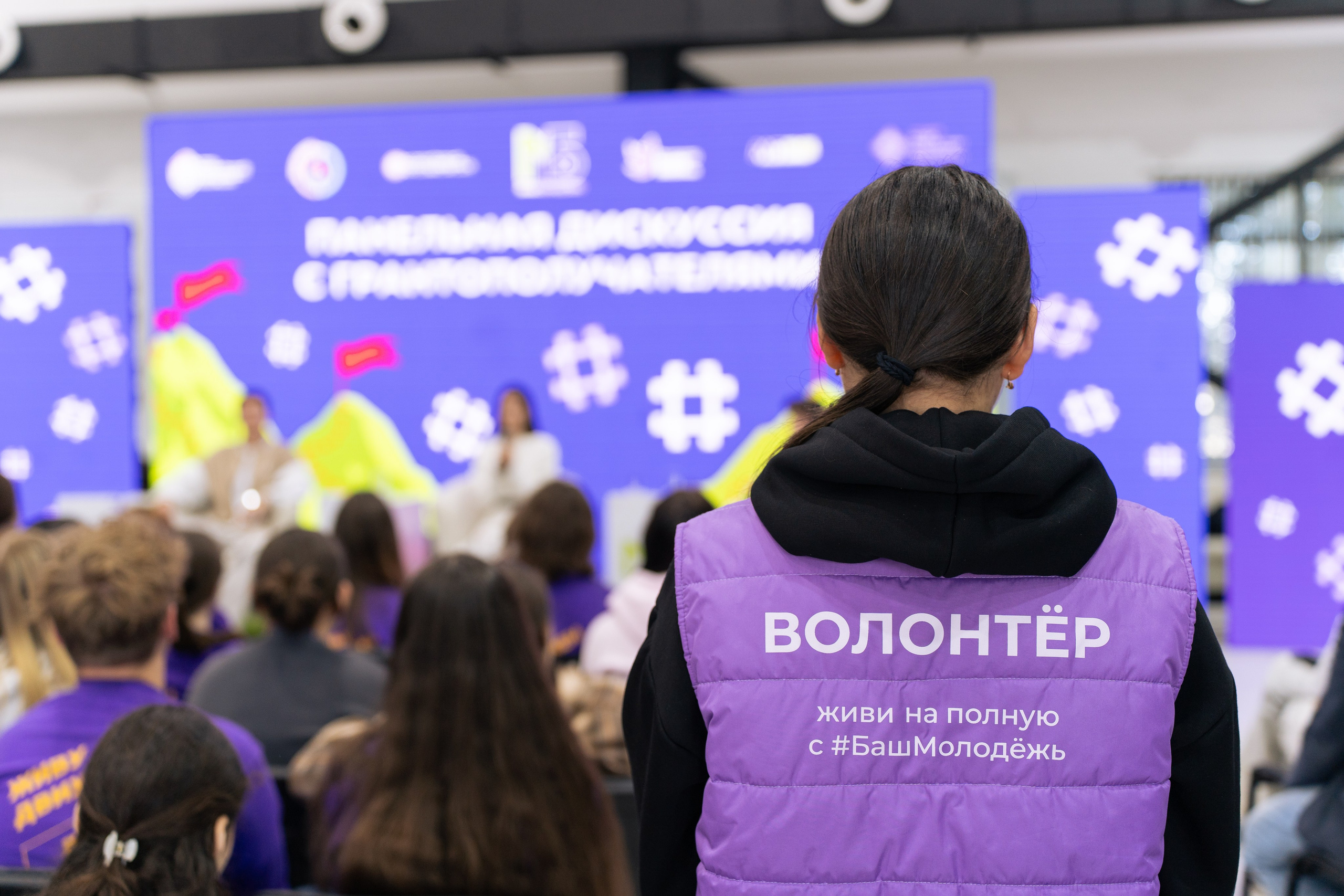 Территория Роста 2024 — 2025