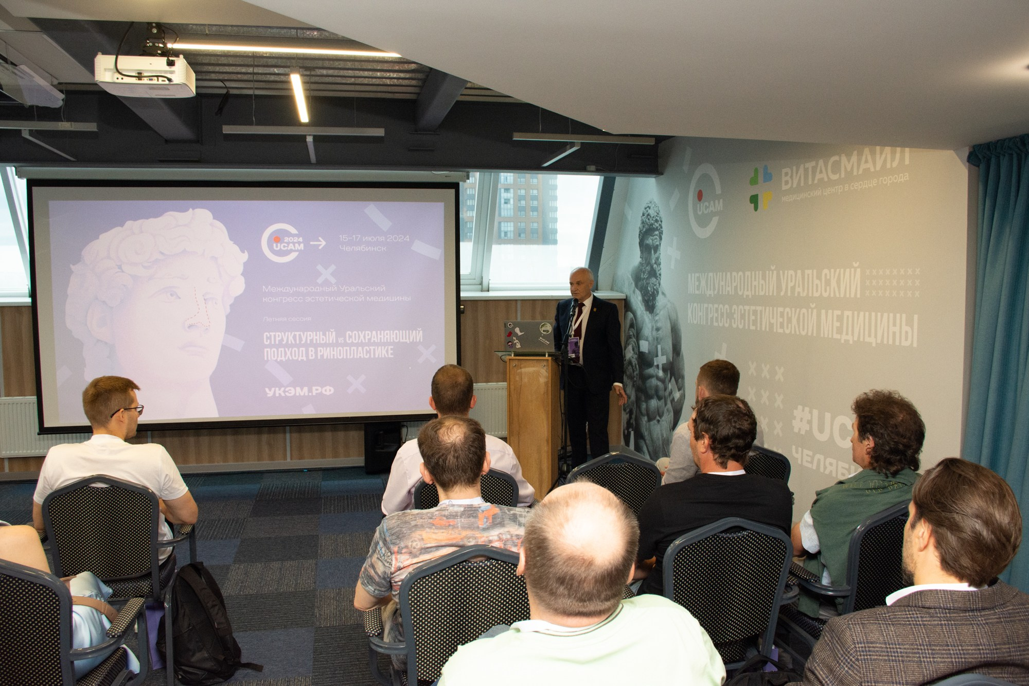 Международный уральский конгресс эстетической медицины. Фотограф Максим Буряк