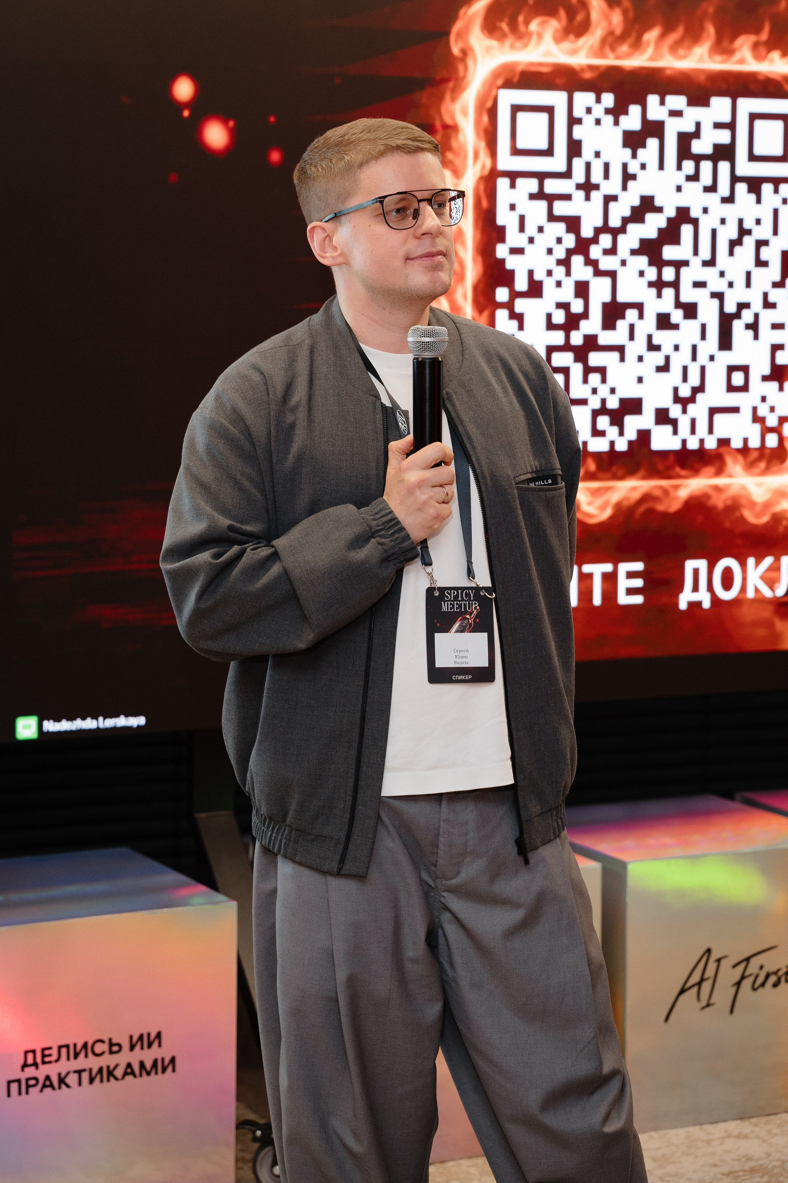 Митап. Фотограф | Анна Закандырина| Москва
