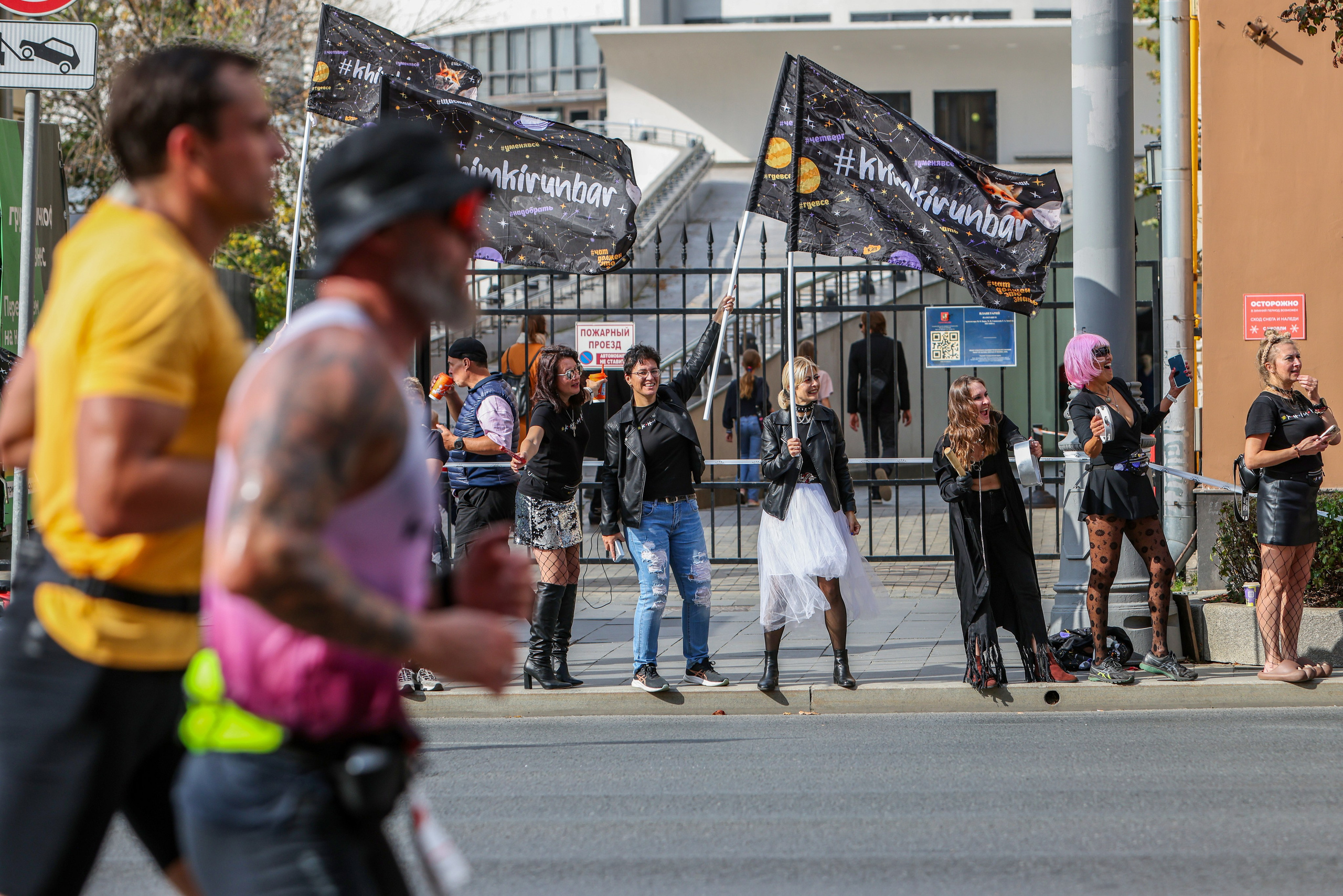 Московский Марафон, 20 и 21.09.25. Фотограф Сергей Ловкий