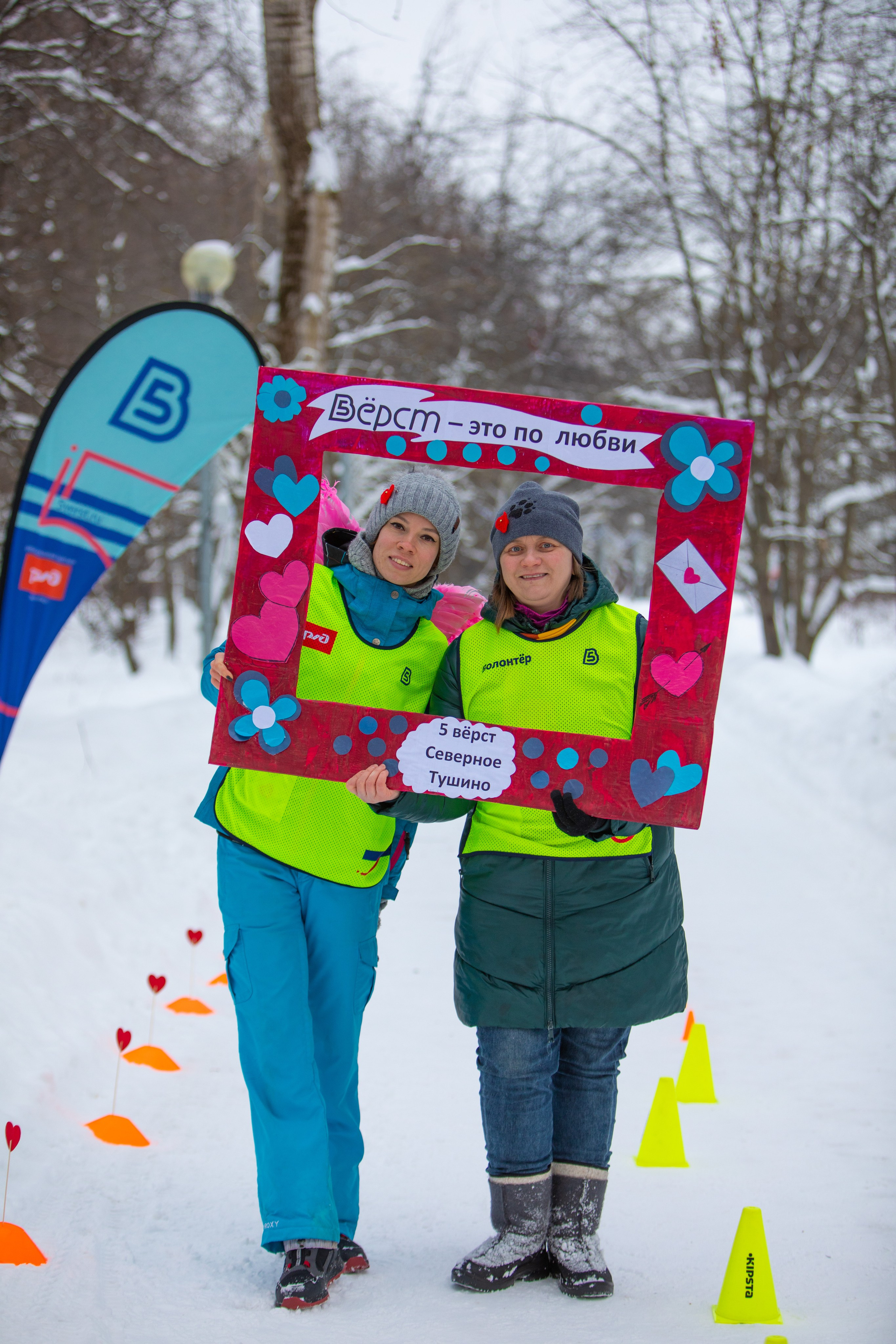 5 вёрст в Тушино, День влюбленных, 91 забег, 17 февраля 2024 г. Фотограф Сергей Ловкий
