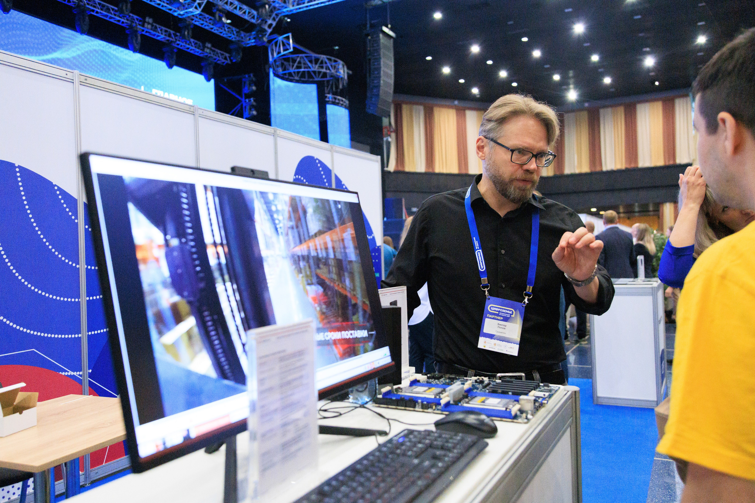 Цифроземье_2024