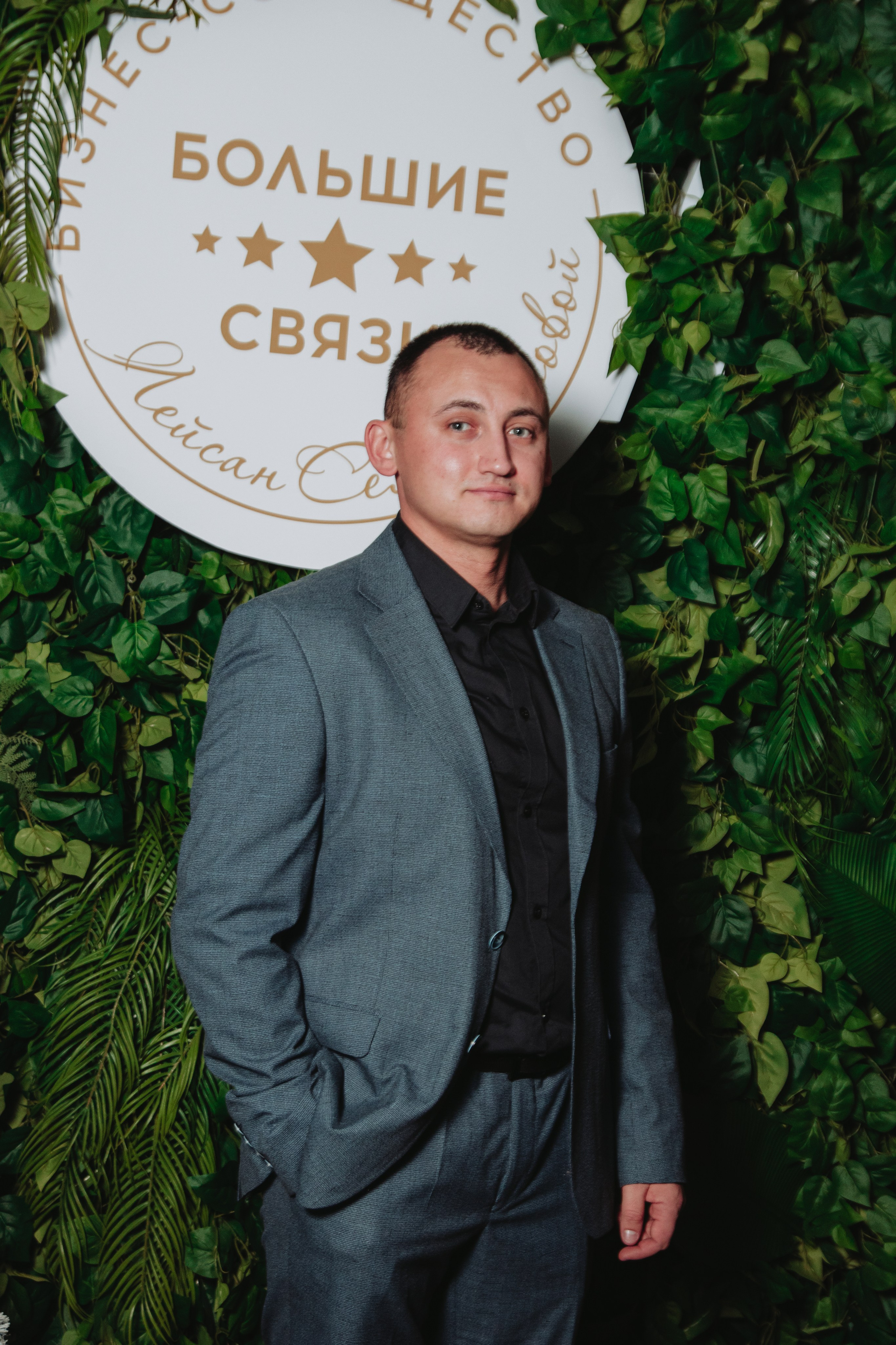 Большие связи. Фотограф продюсер съемок Йолдыз Плетнева