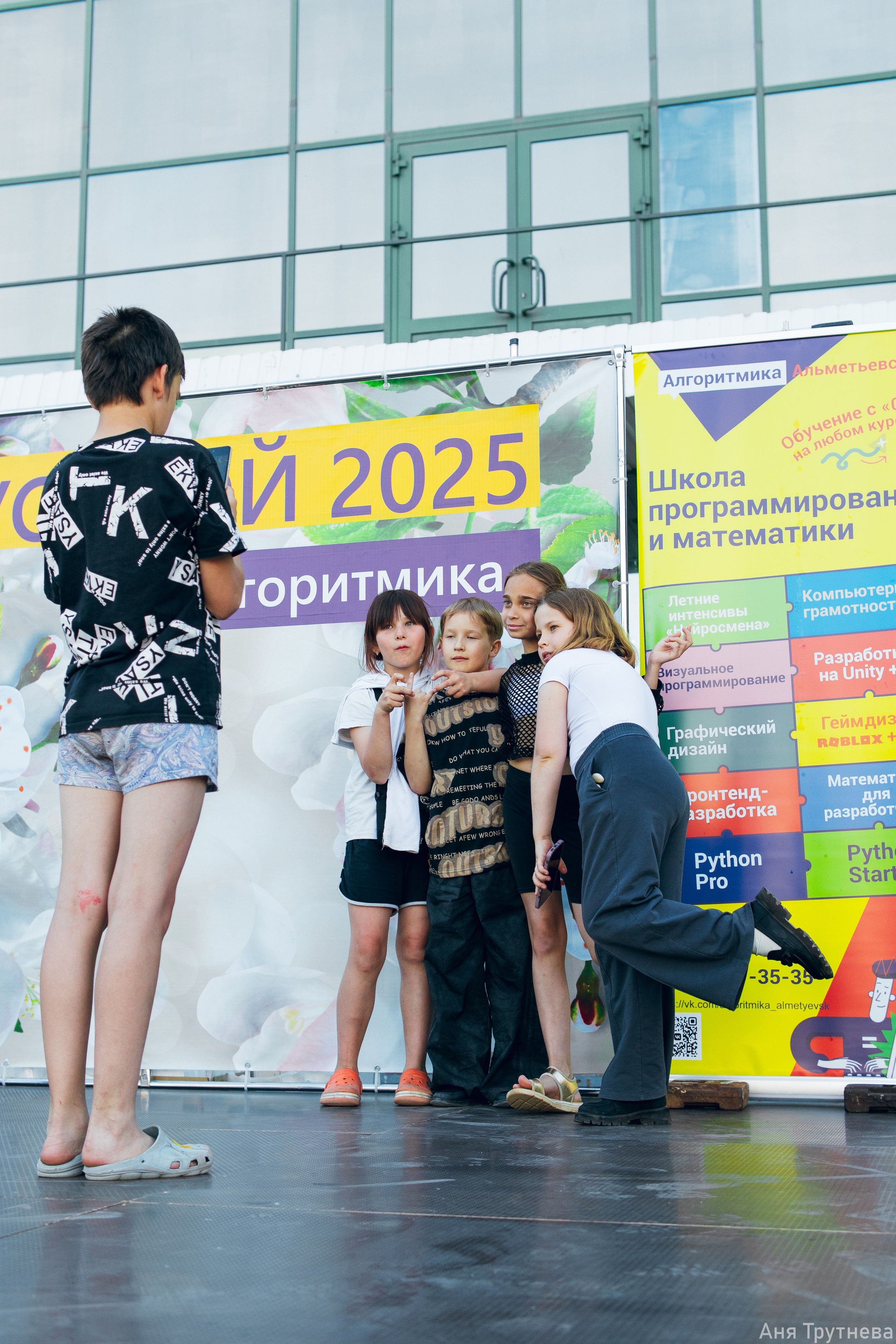 Алгаритмика. Фотограф и видеограф в Бугульме Аня Трутнева