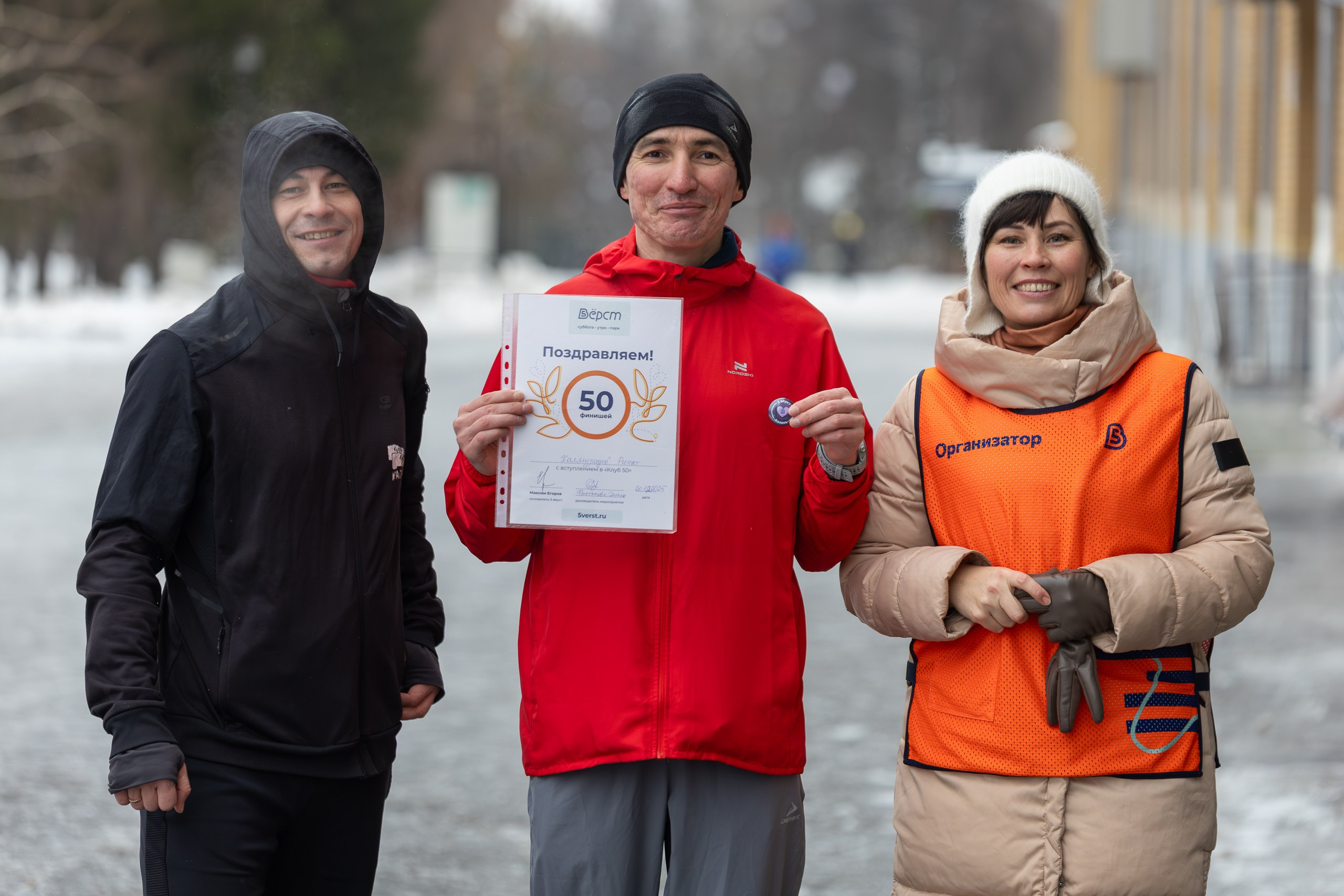 Беговой клуб 5 вёрст. 20 декабря 2025. Главная