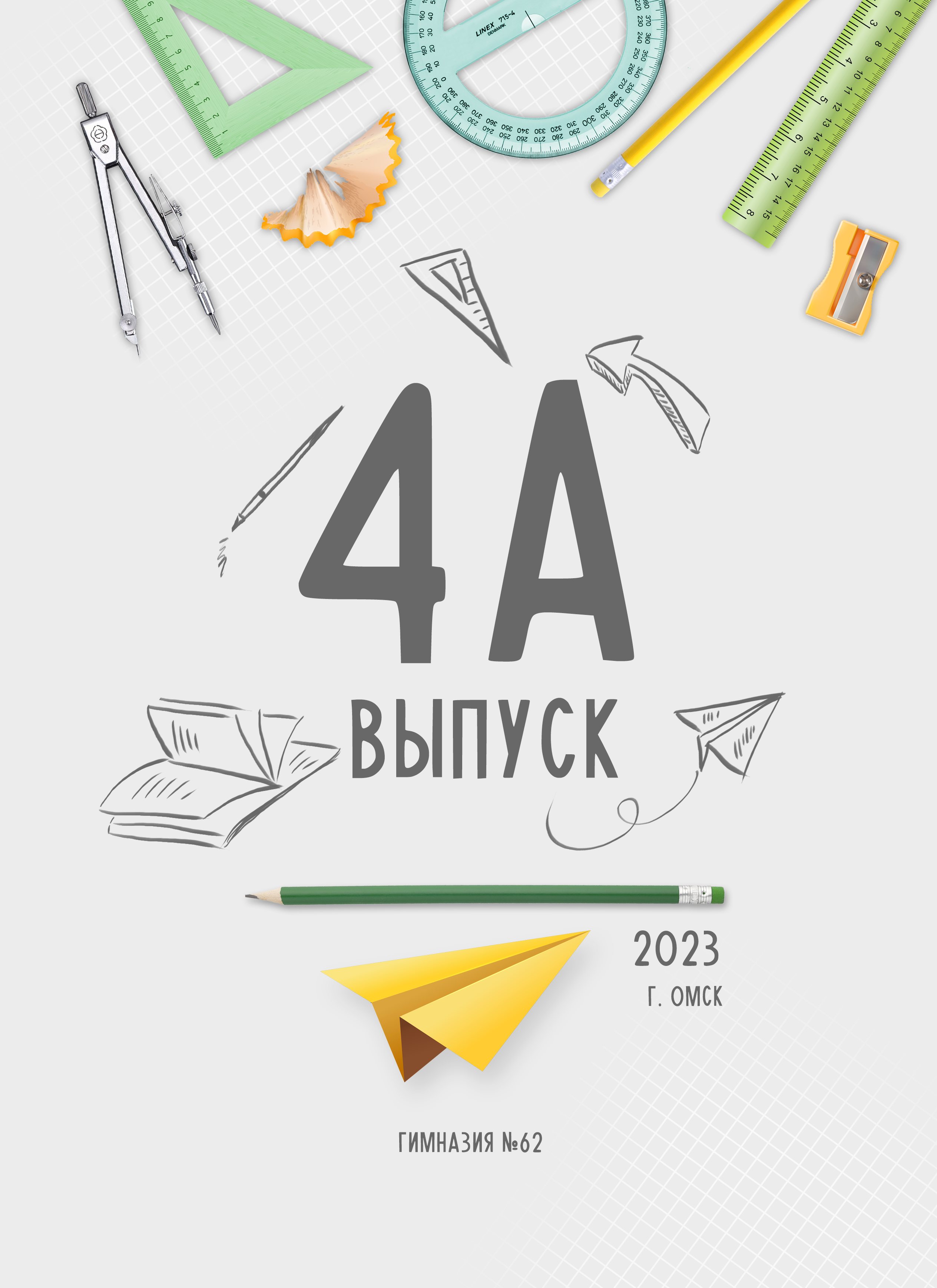 Выпускные альбомы. Фотограф Анна Телекаева, выпускные альбомы, семейные и репортажные съемки в Омске