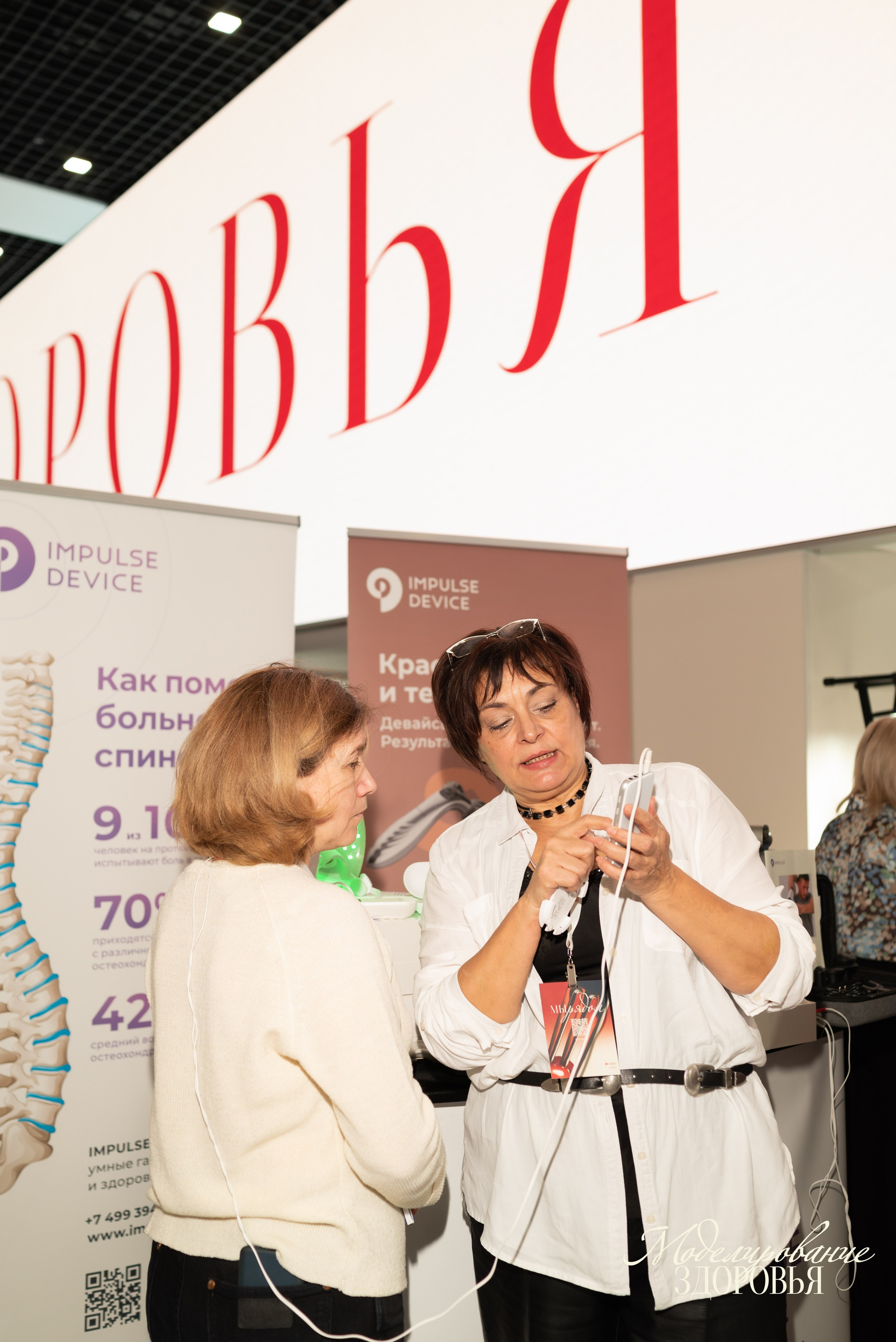 Конференция «Моделирование здоровья. Интегративная медицина, нутрициология, биохакинг», 2025. Женский и семейный фотограф в Москве и Красногорске Светлана Левченко