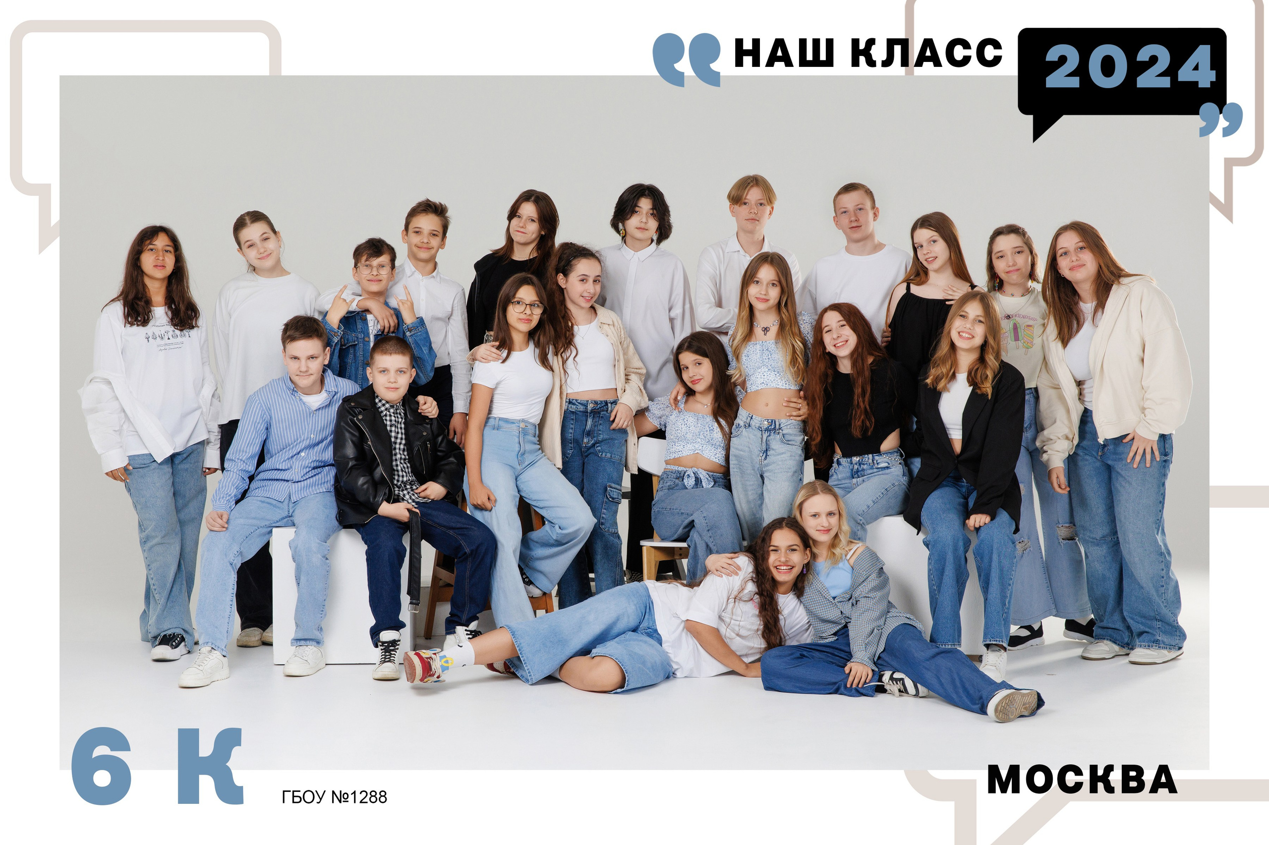 Общее фото. Выпускные альбомы в Москве FOTOVMESTE