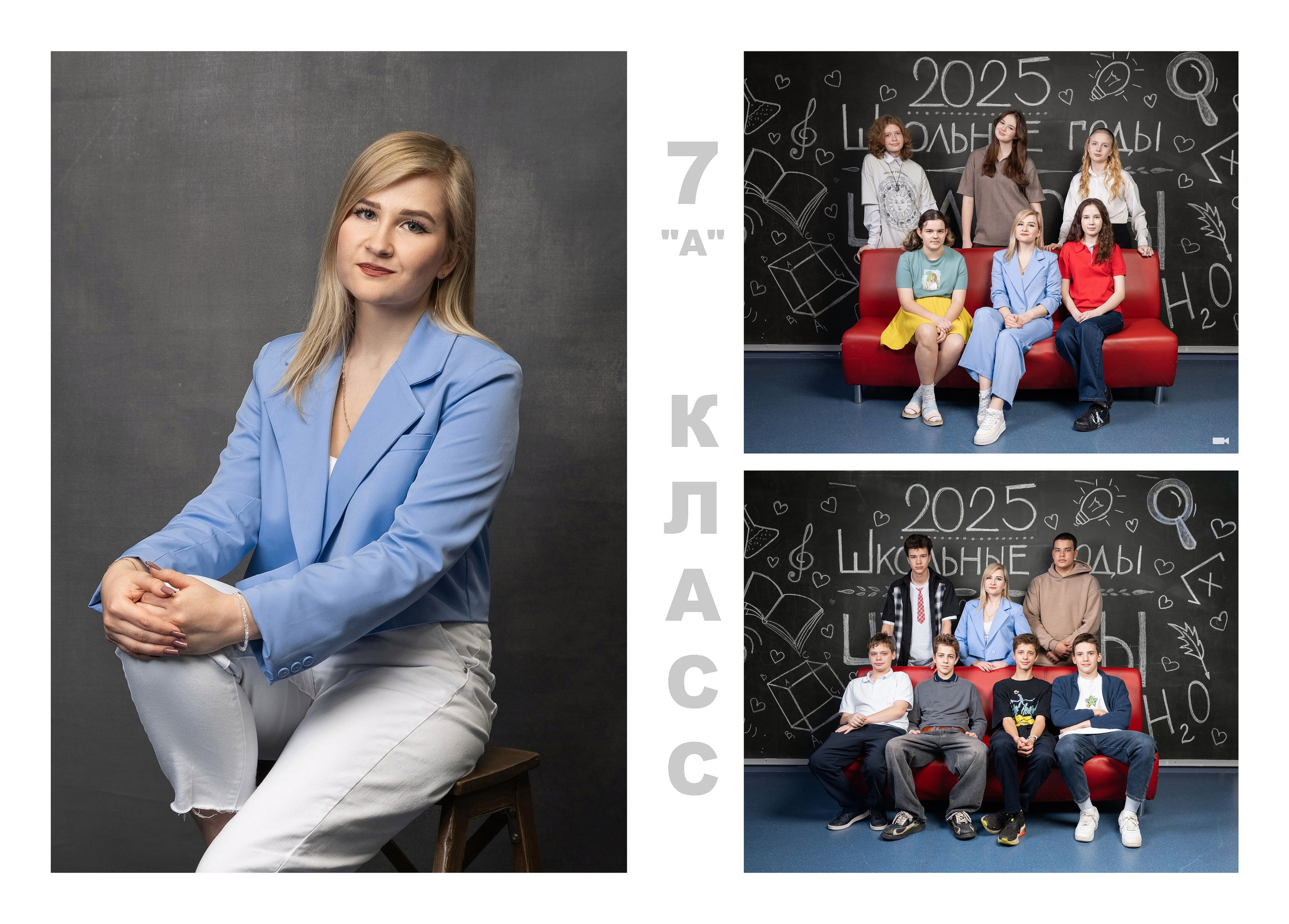 7-й класс Наукоград. Выпускные альбомы, школьные фотографии, детский сад, Москва и Московская область