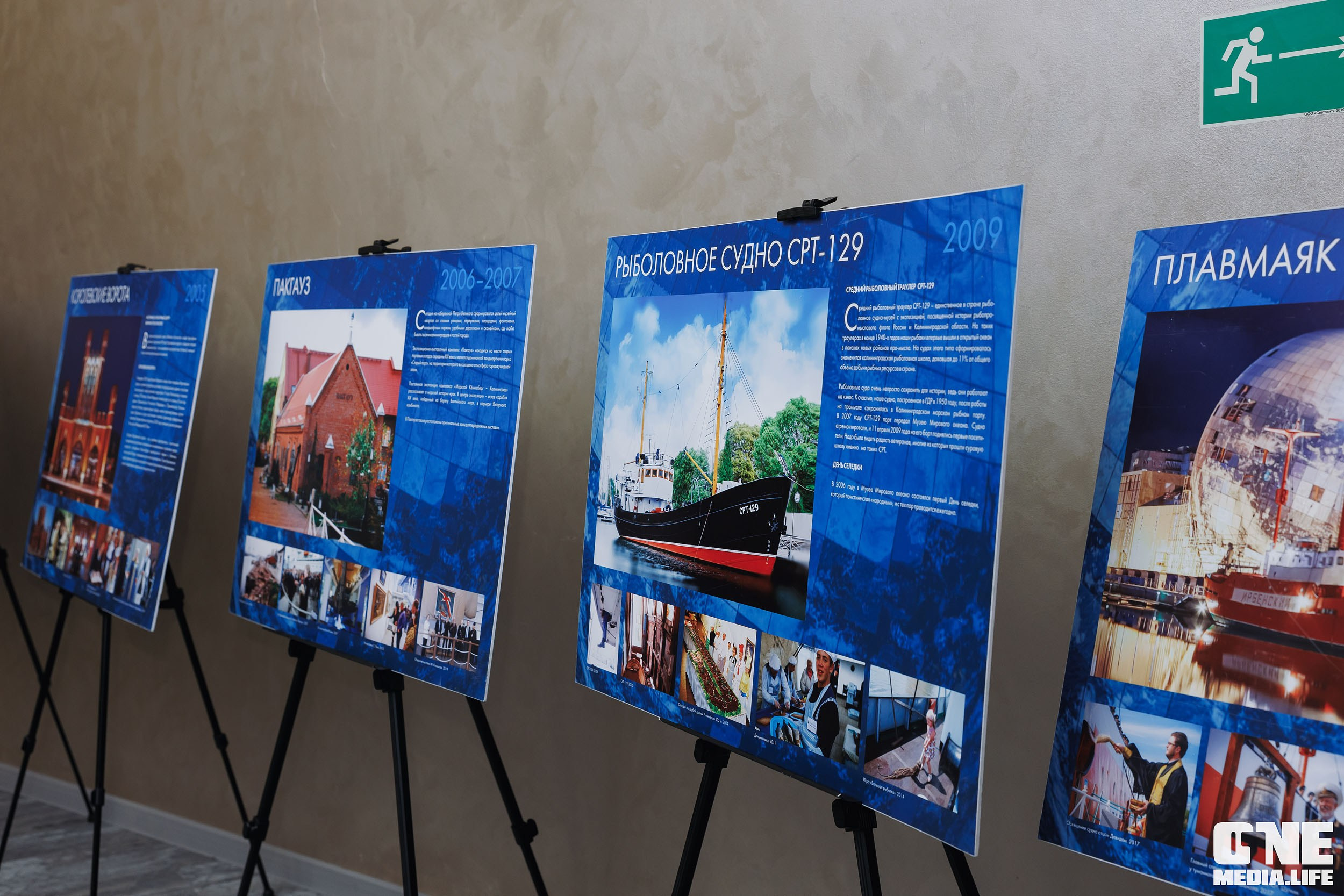 Балтийский Культурный Форум 2026. День 2. One Media Life: фоторепортажи, фотоотчеты с мероприятий и заведений