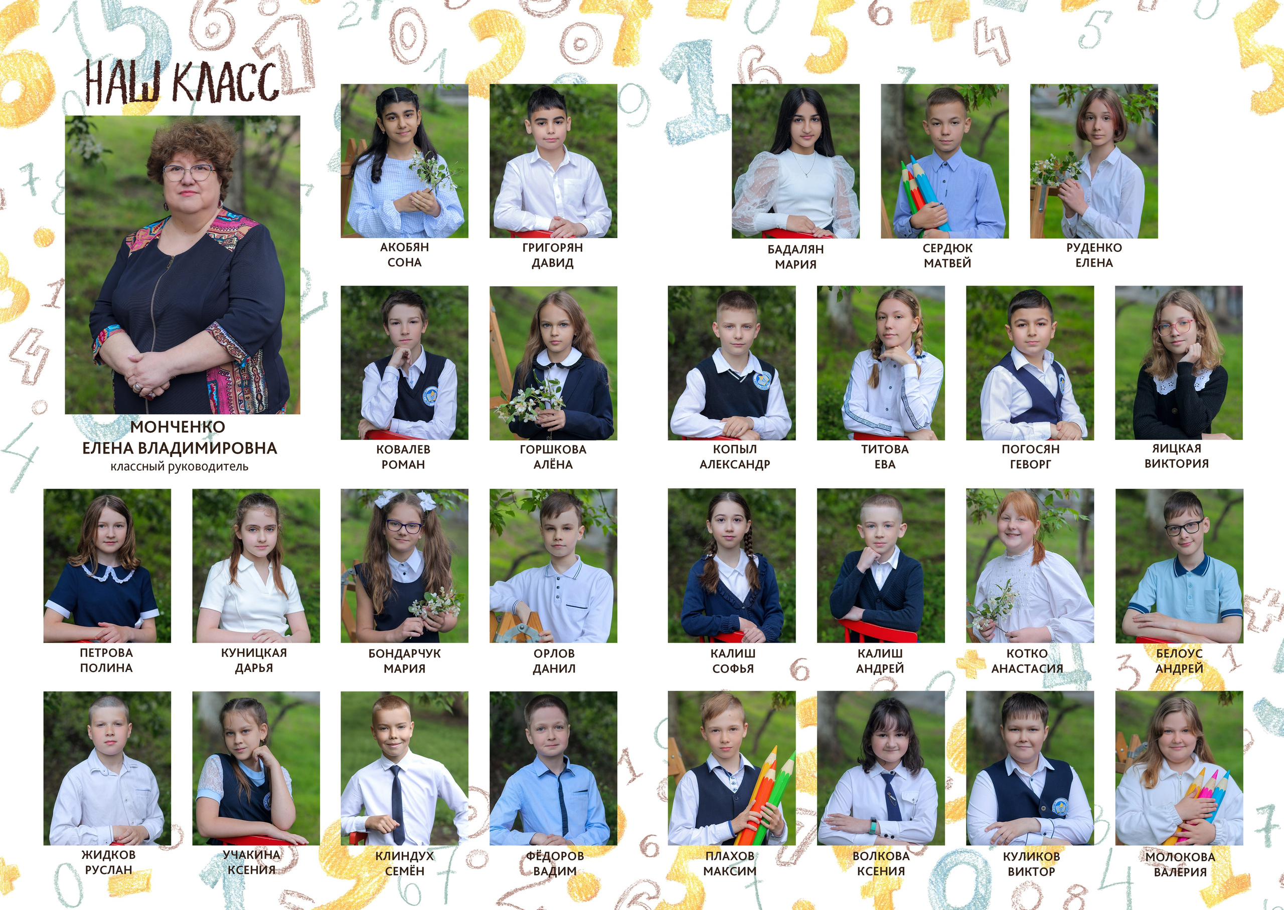 Школьники. Фотостудия «Стремянка».Фотосессии в детских садах и школах