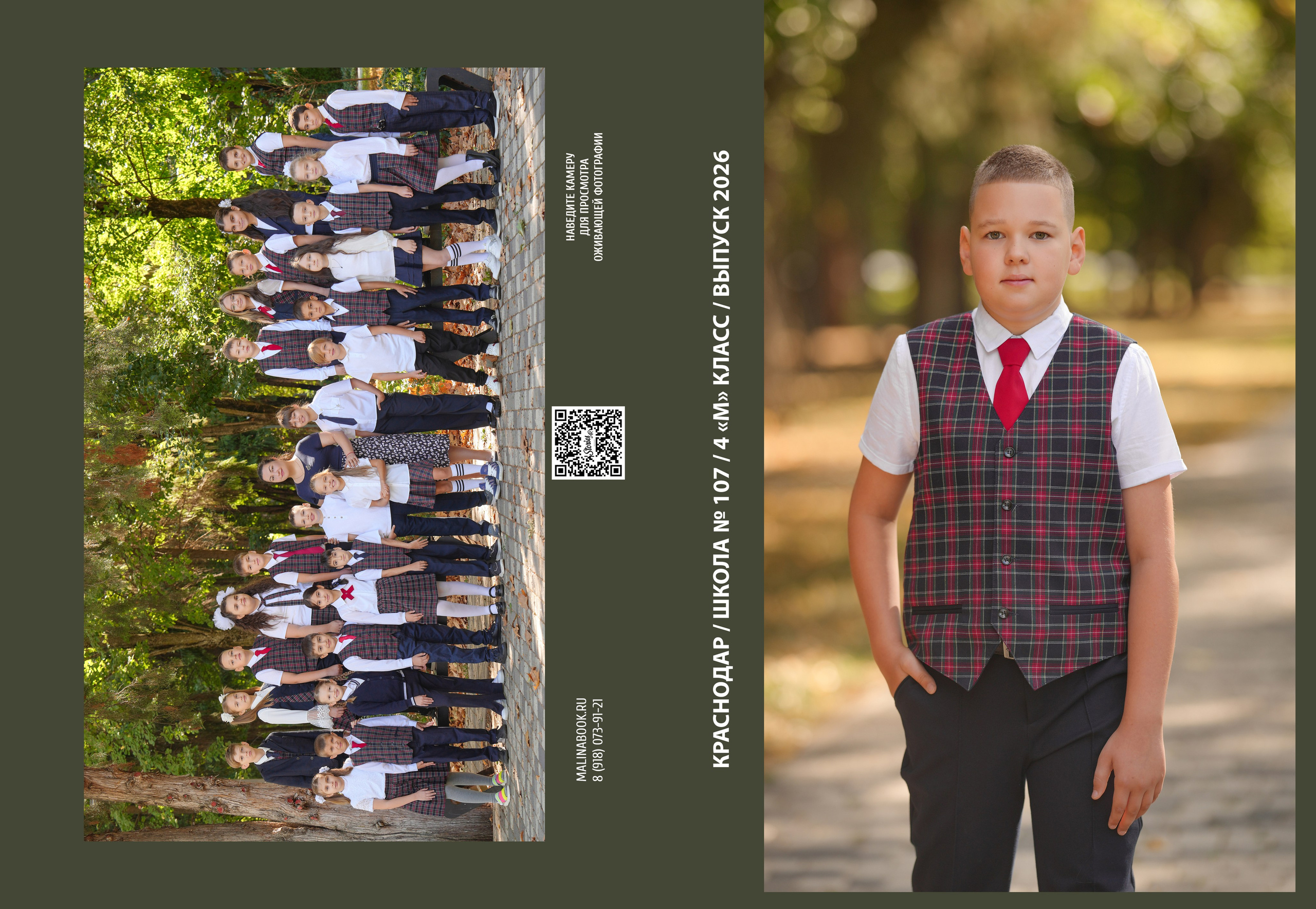 ШКОЛА 107 4 М. Красивый выпускной альбом в Краснодаре