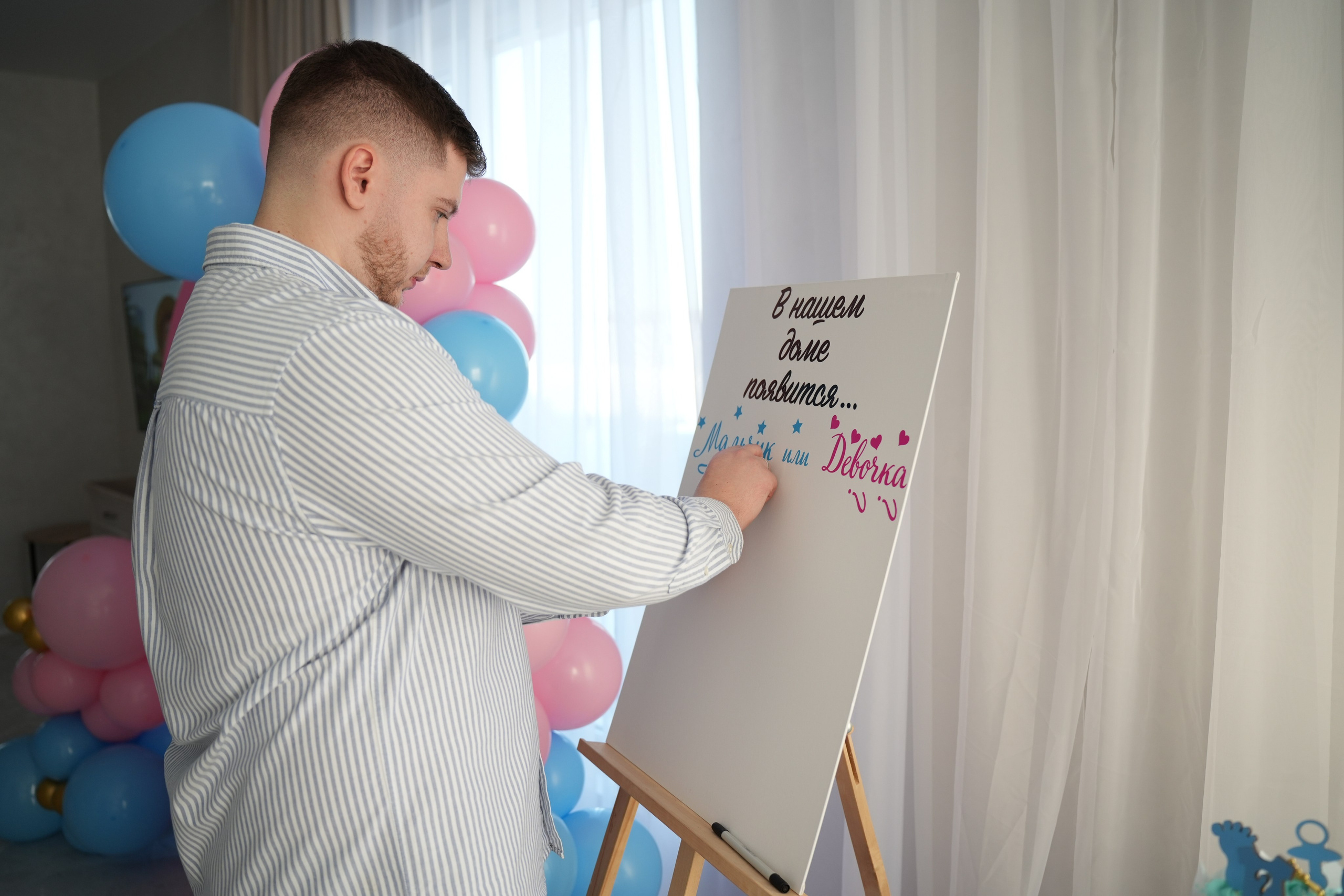 Gender Party. Семейный и свадебный фотограф Минск, Беларусь Анна Орловская