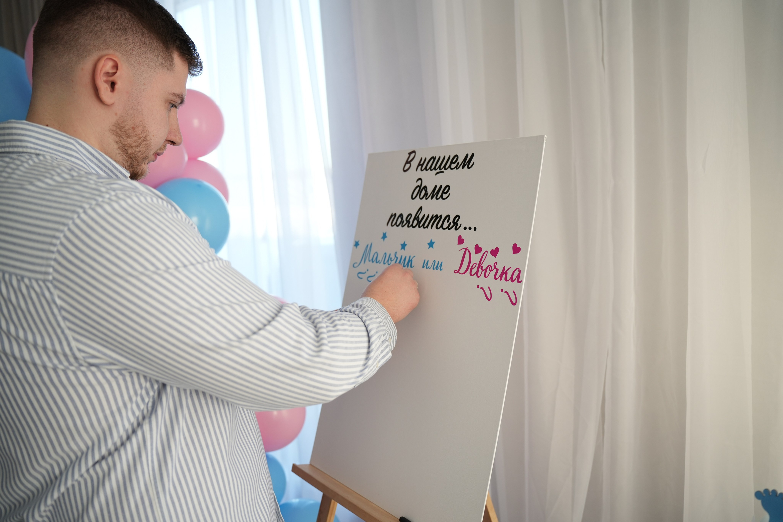 Gender Party. Семейный и свадебный фотограф Минск, Беларусь Анна Орловская