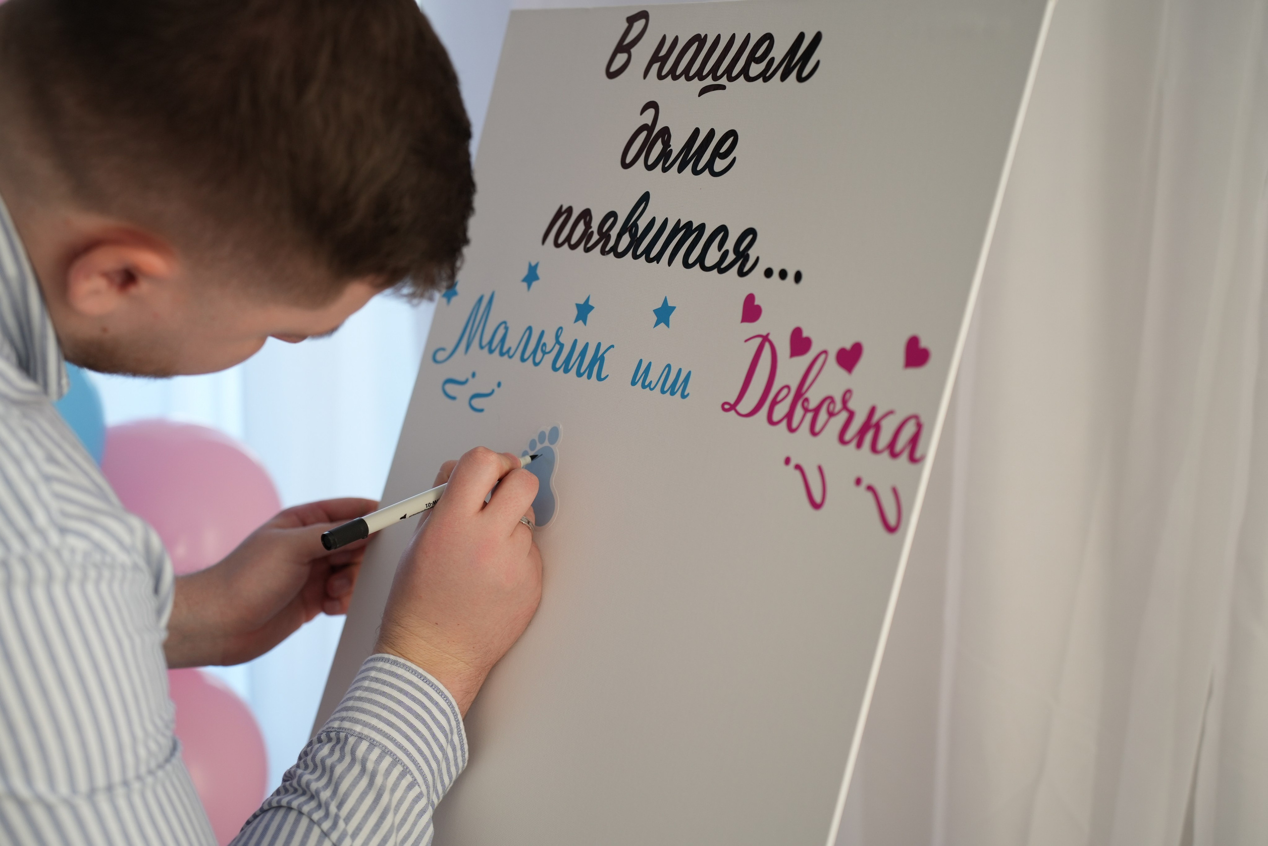 Gender Party. Семейный и свадебный фотограф Минск, Беларусь Анна Орловская