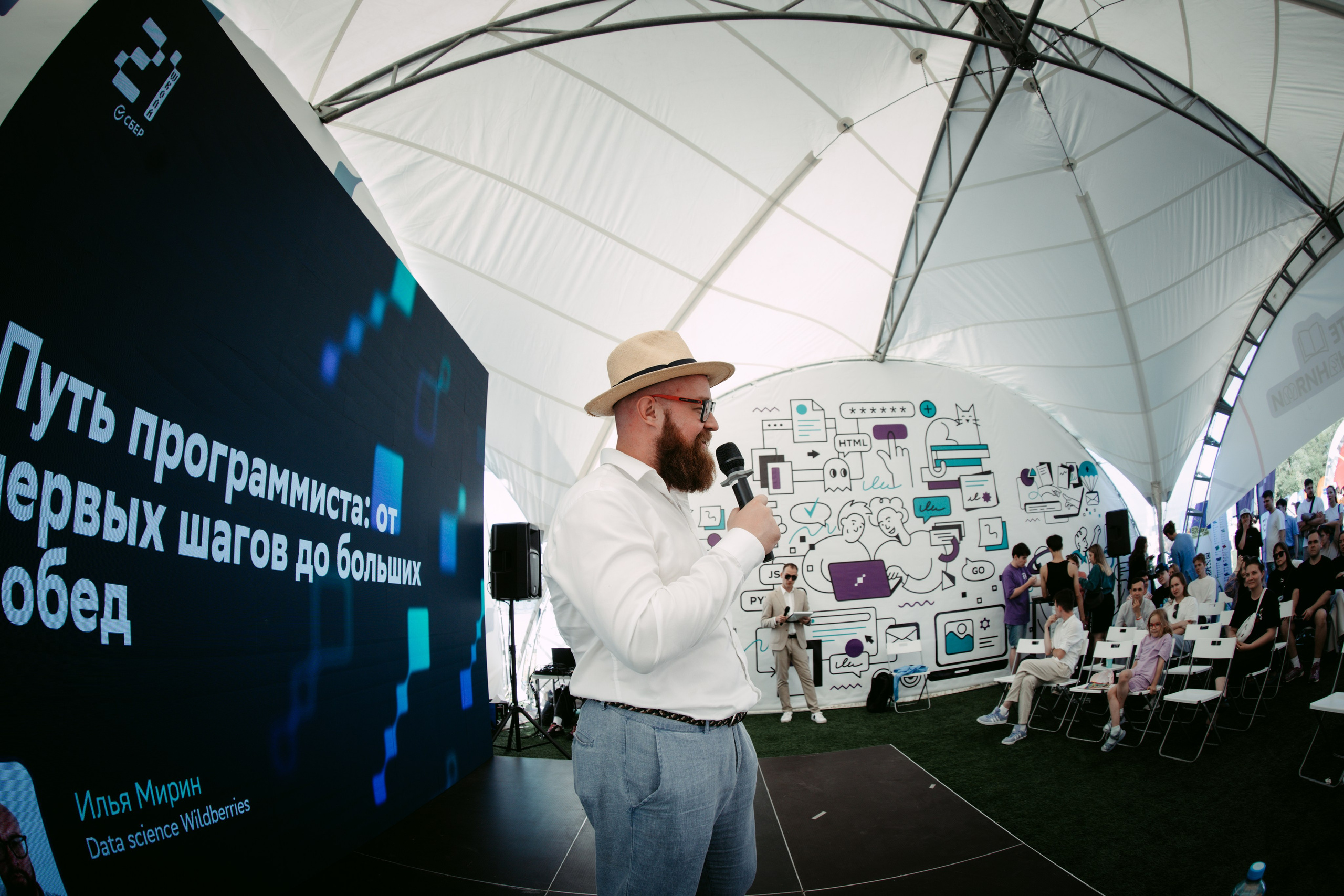 День молодежи 2024. Главная