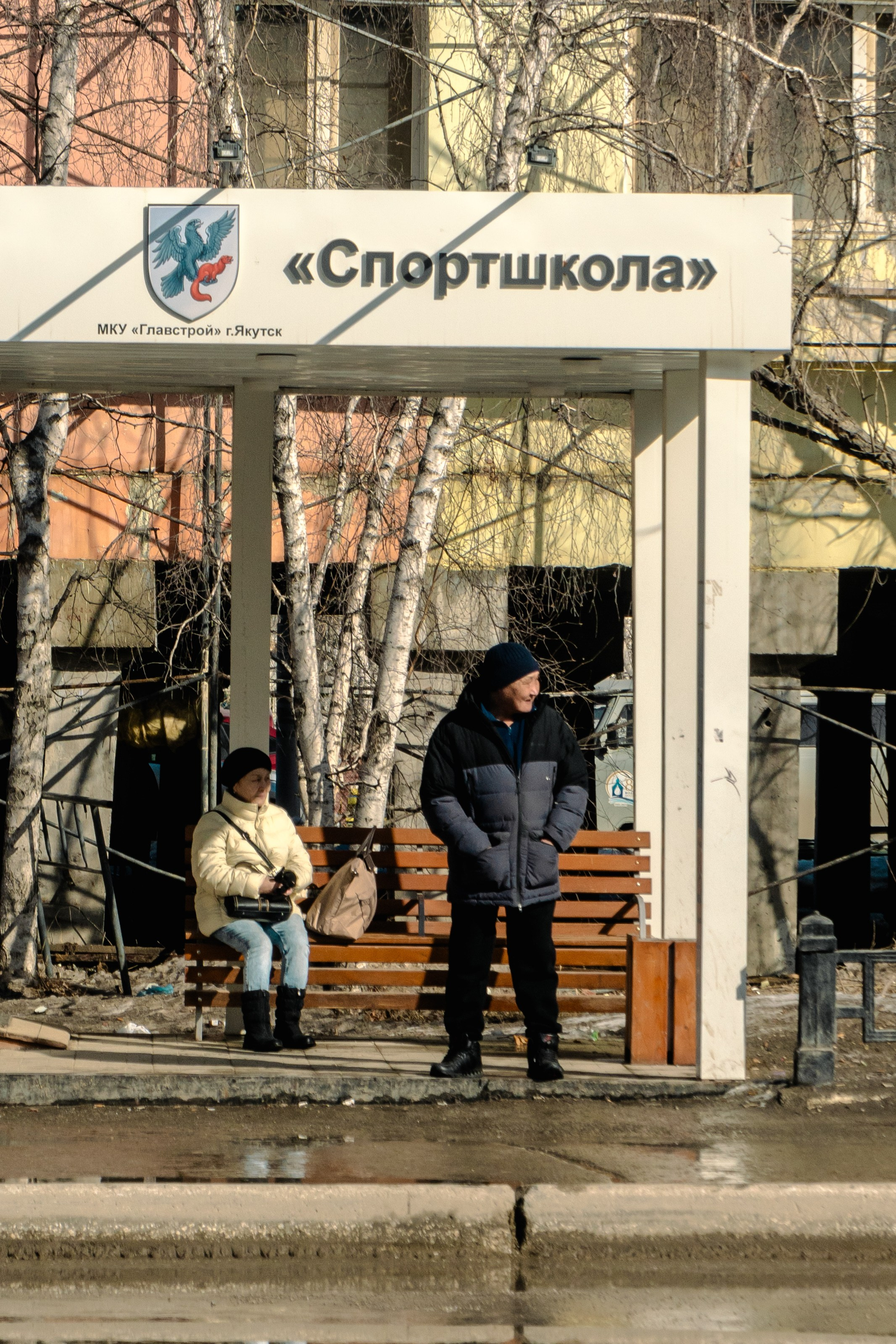 Якутск, Апрель 2024