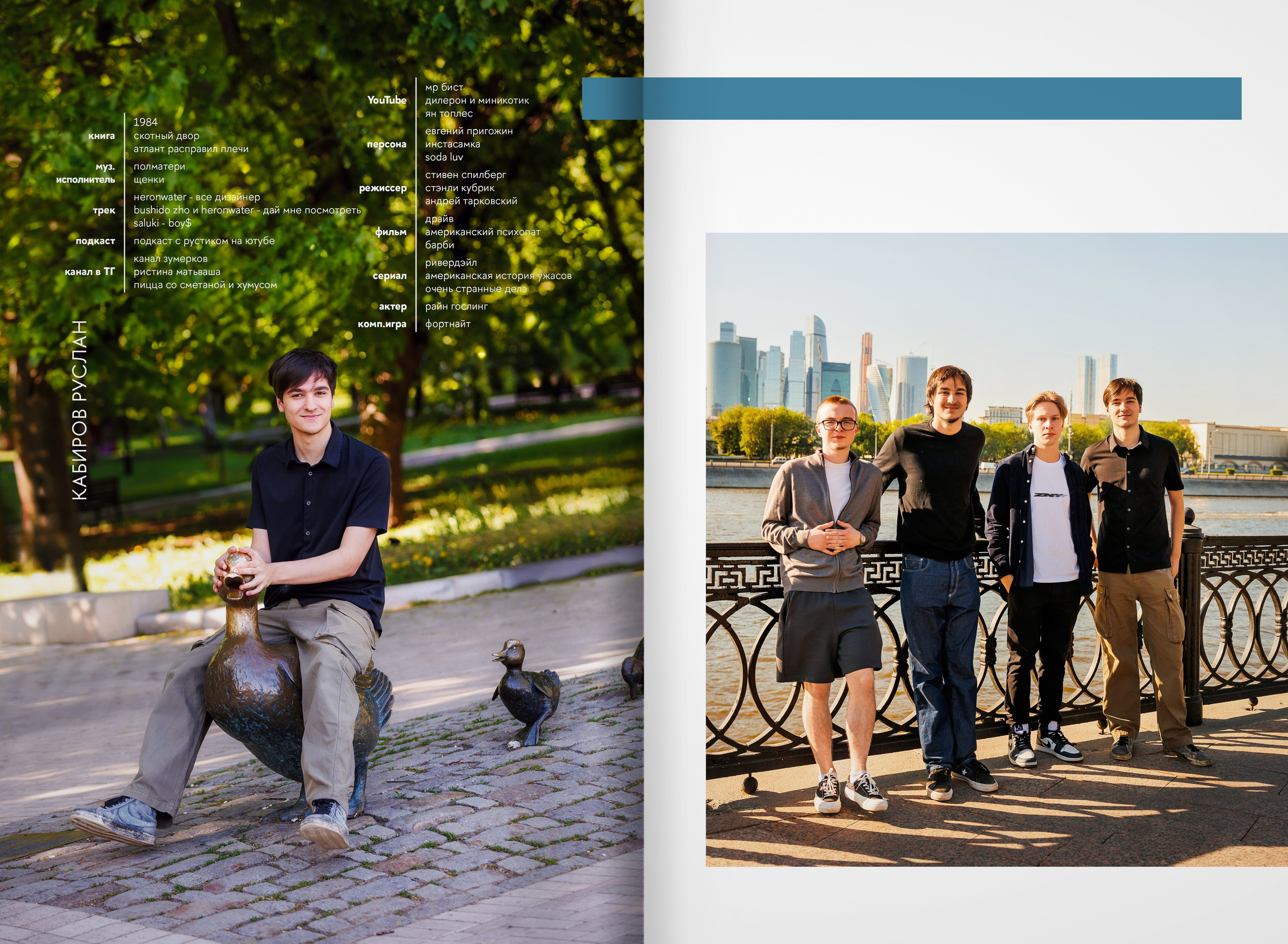 2023 — лицей ВШЭ — группа 11М. ТВОЯ ШКОЛЬНАЯ ИСТОРИЯ — фотограф Юлия Федосеева