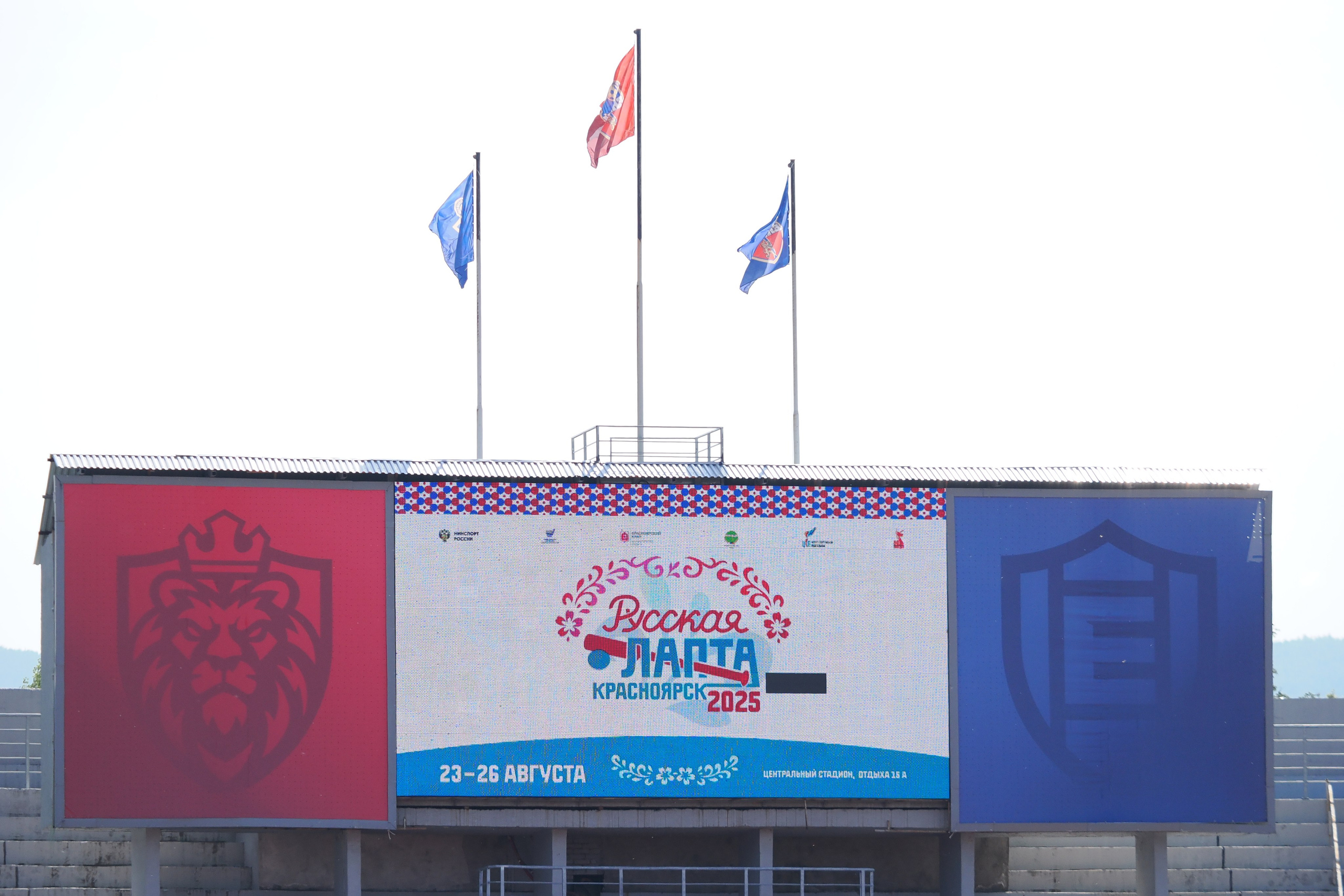 Всероссийские соревнования по русской лапте. Репортажный фотограф Алексей Козьмин