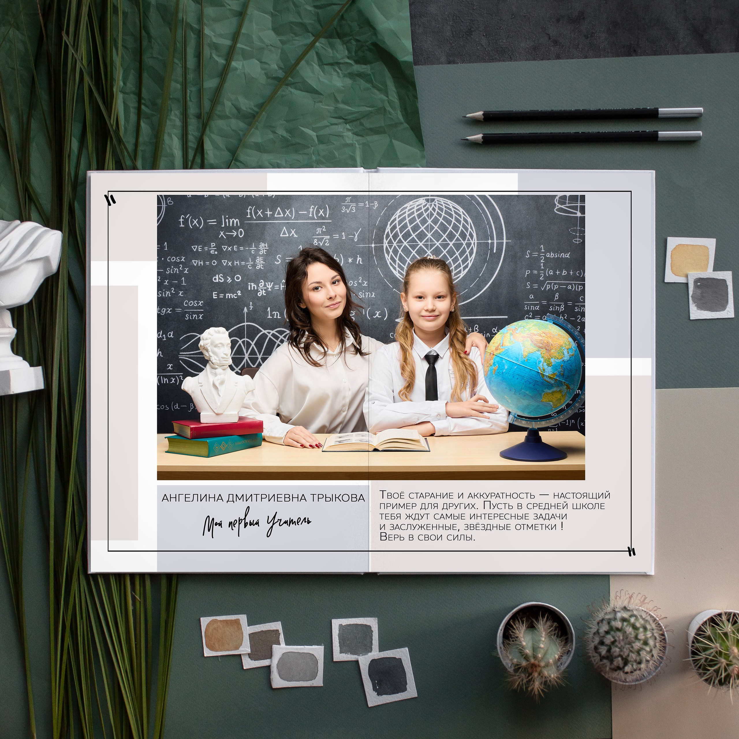 4 класс альбом базовый. Школьный фотограф, выпускные альбомы