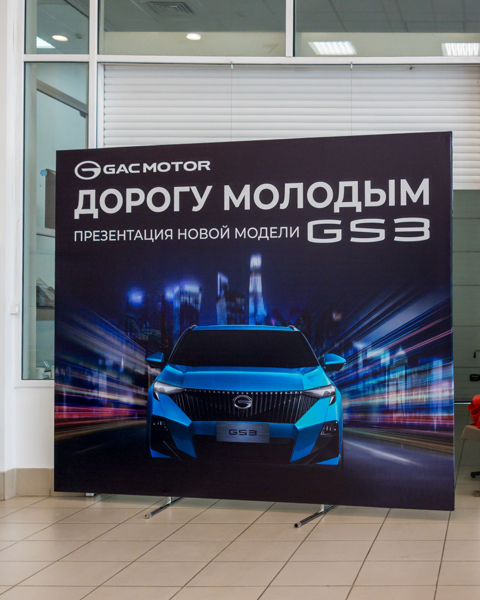 Презентация GAC GS3