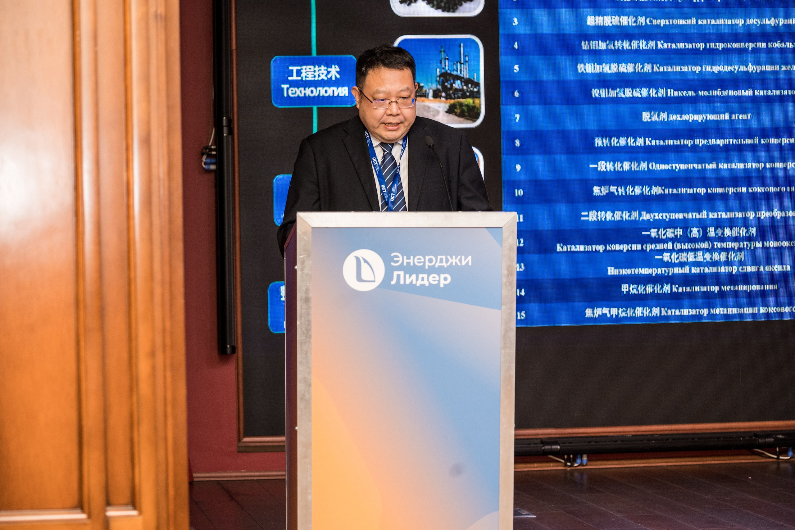 Конференция и выставка по катализаторам нефтепереработки и нефтегазохимии. Краснодар. Свадебный и семейный фотограф София Невская