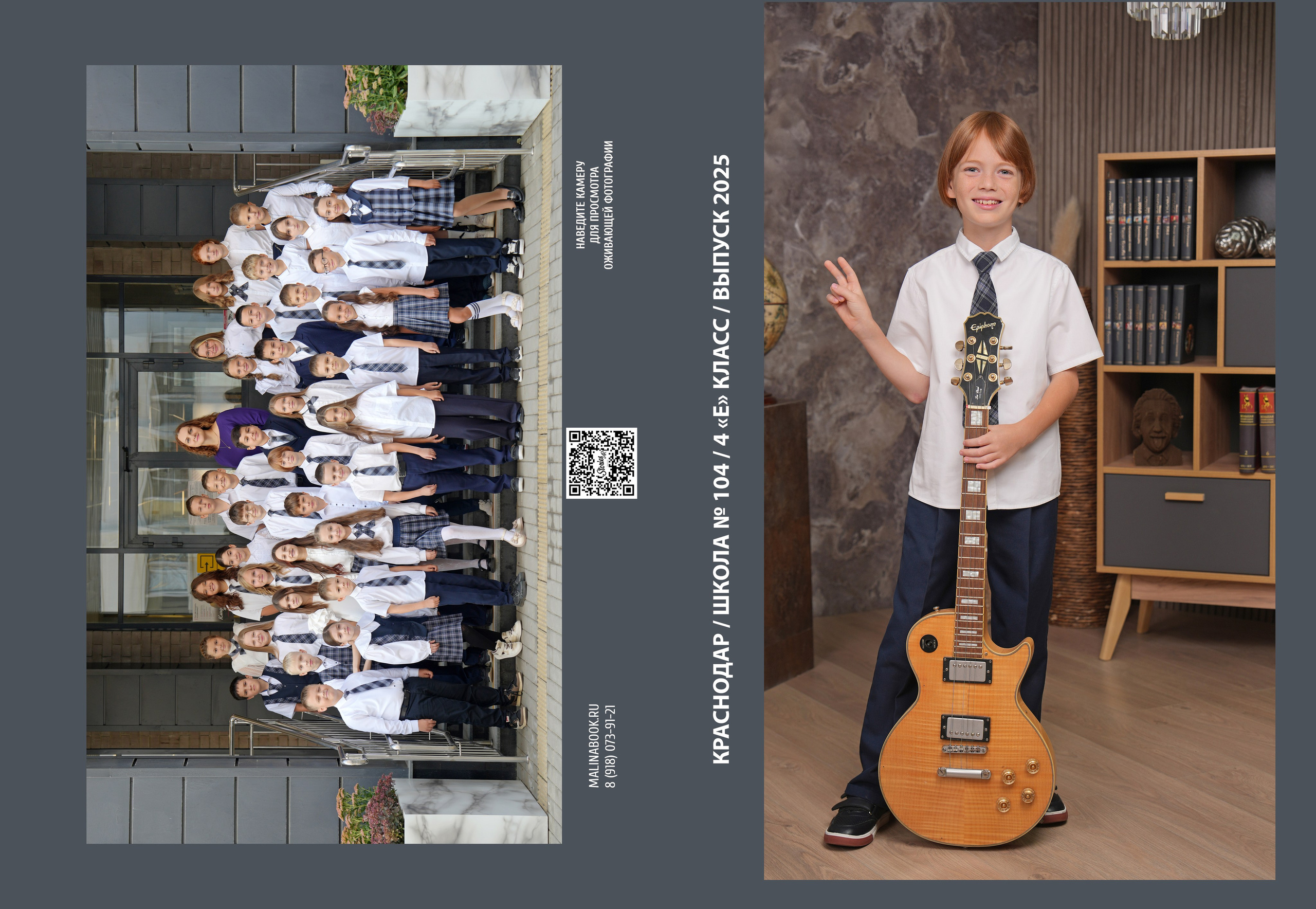 ШКОЛА 104 ф — 4 «Е» класс. Красивый выпускной альбом в Краснодаре
