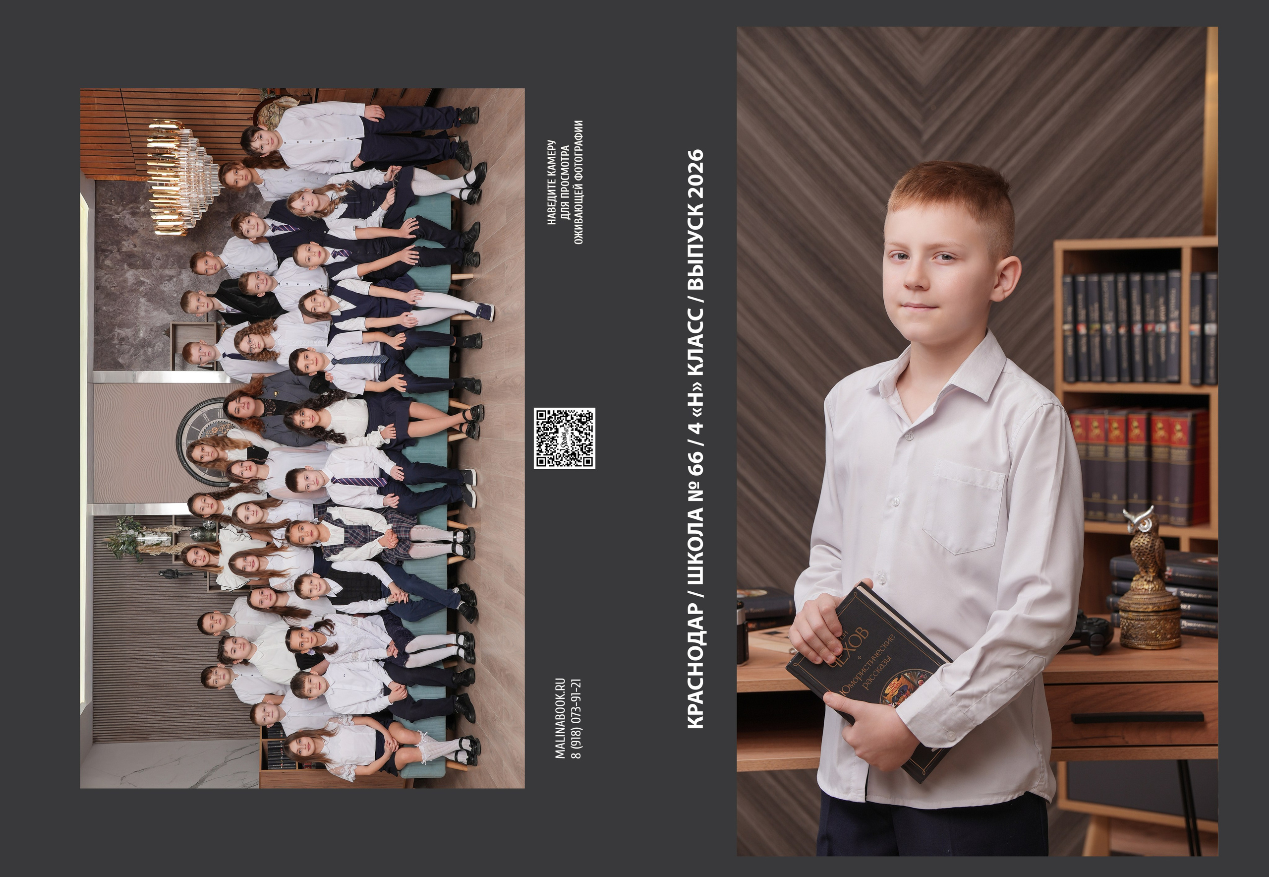 ШКОЛА 66 4 Н (1). Красивый выпускной альбом в Краснодаре