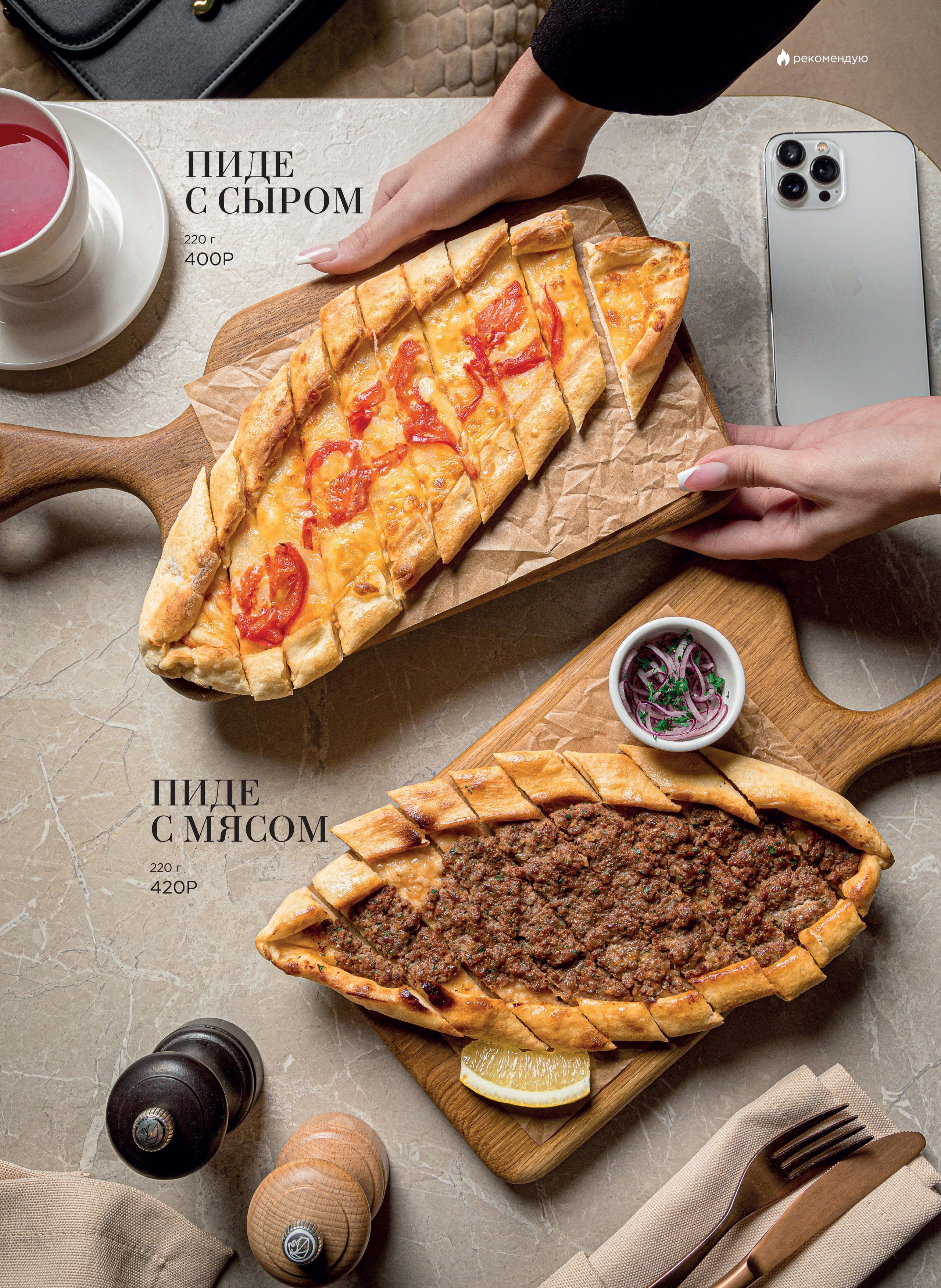 Меню для LuLu. Фуд-фотограф Гумеров Ильдар