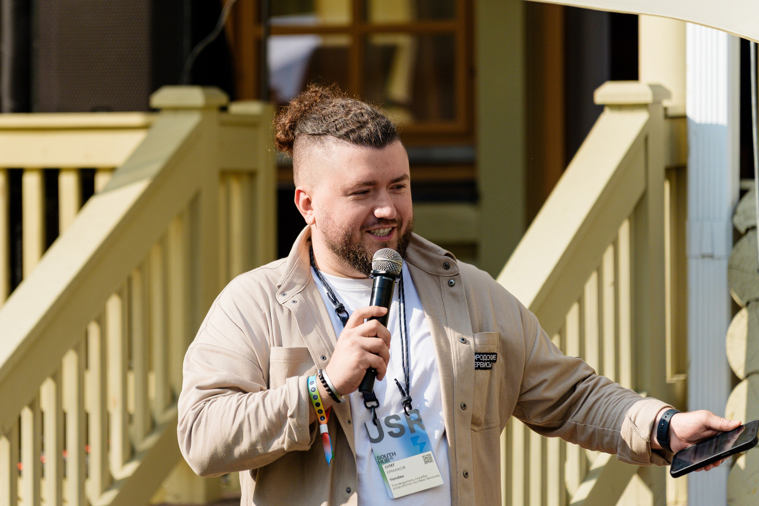 Деревня кэмпа. South HUB