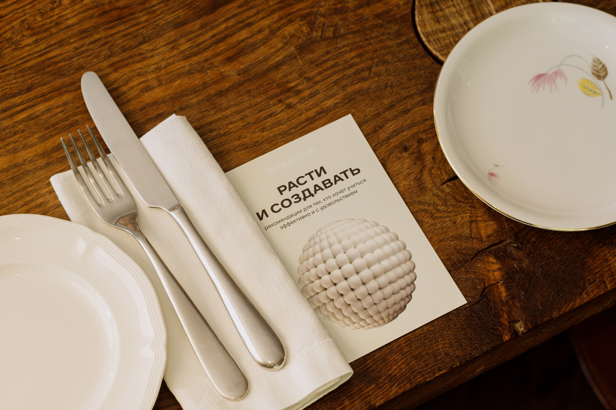 Бизнес-завтрак SETTERS EDUCATION. Репортажный и портретный фотограф в Москве Илья Спиридонов