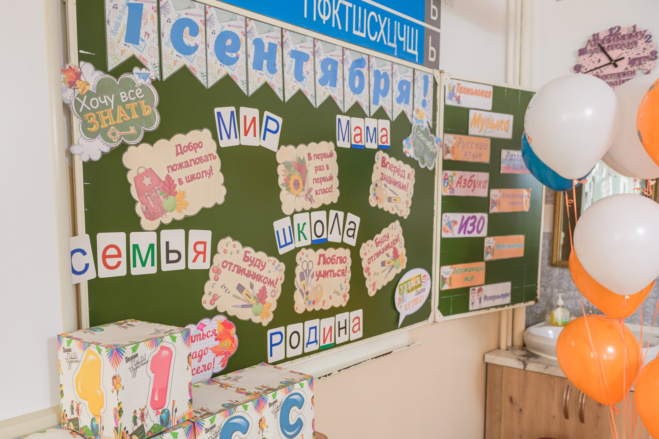 1 сентября 74 школа. Семейный и свадебный фотограф во Владивостоке