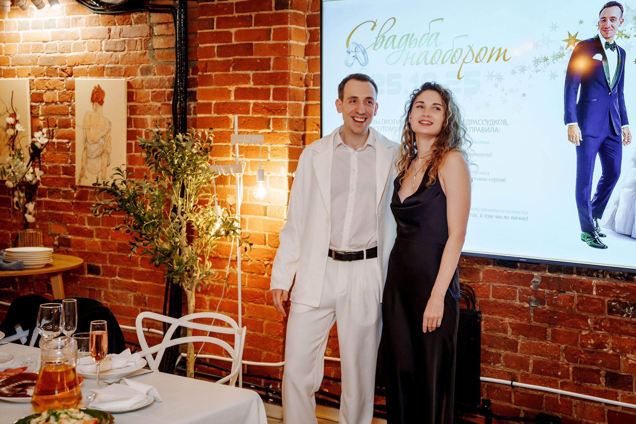 Ника и Сергей. Свадьба наоборот. Банкет. Фотограф и видеограф в Москве и Московской области Мария Вишня