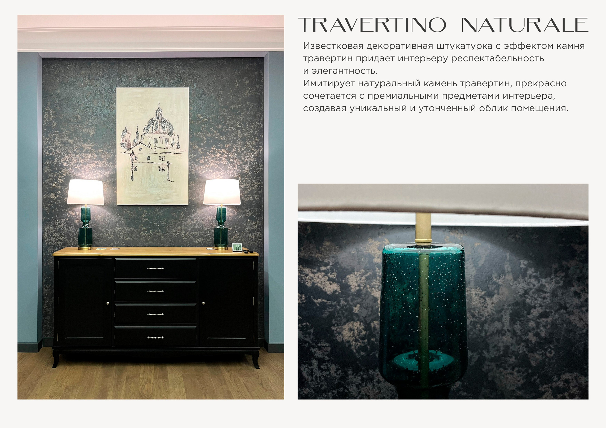 Декоративные материалы. SOLOMAKHINA| САЛОН ДЕКОРАТИВНЫХ ПОКРЫТИЙ|